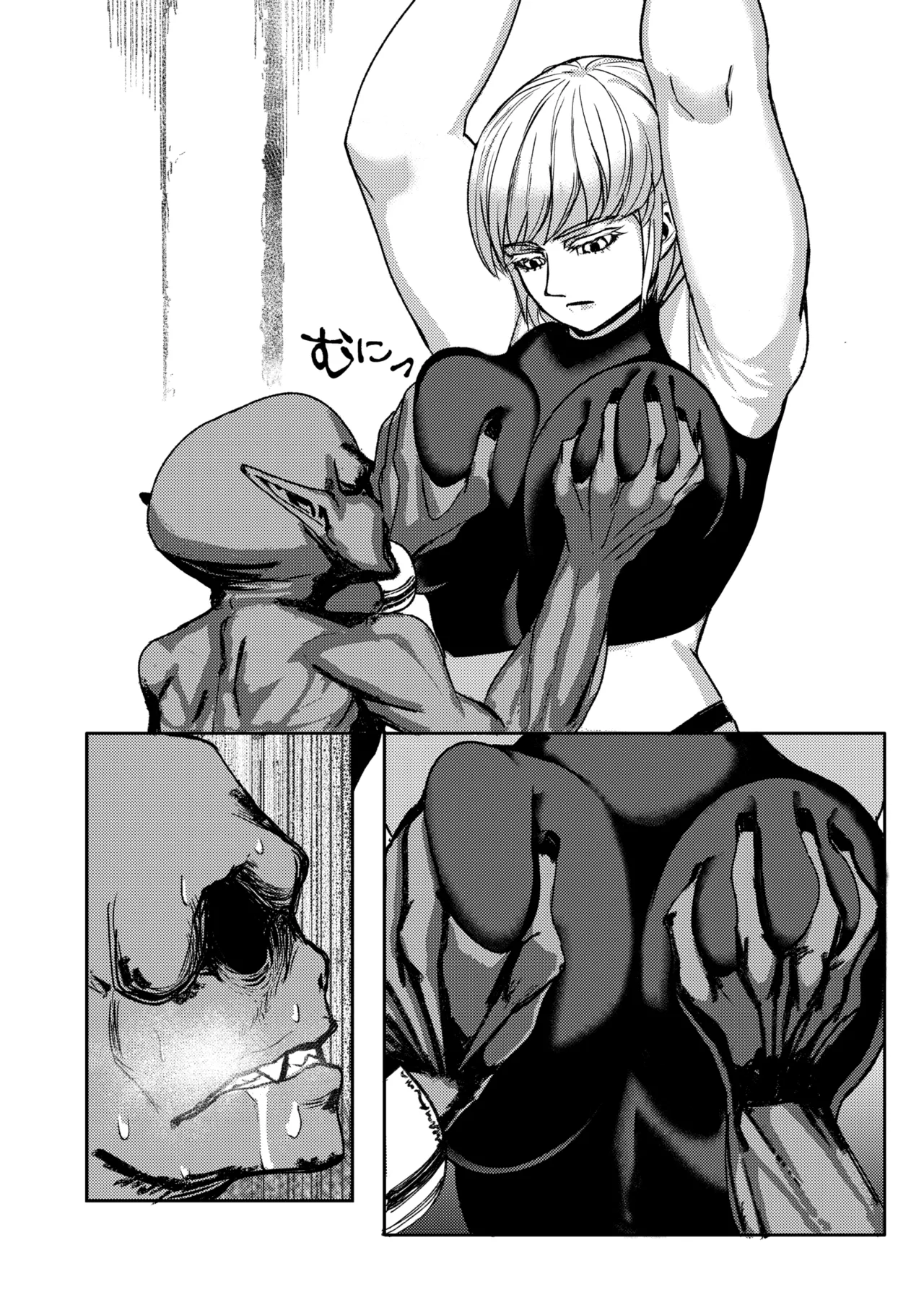 戦士と小鬼の話1 Page.33