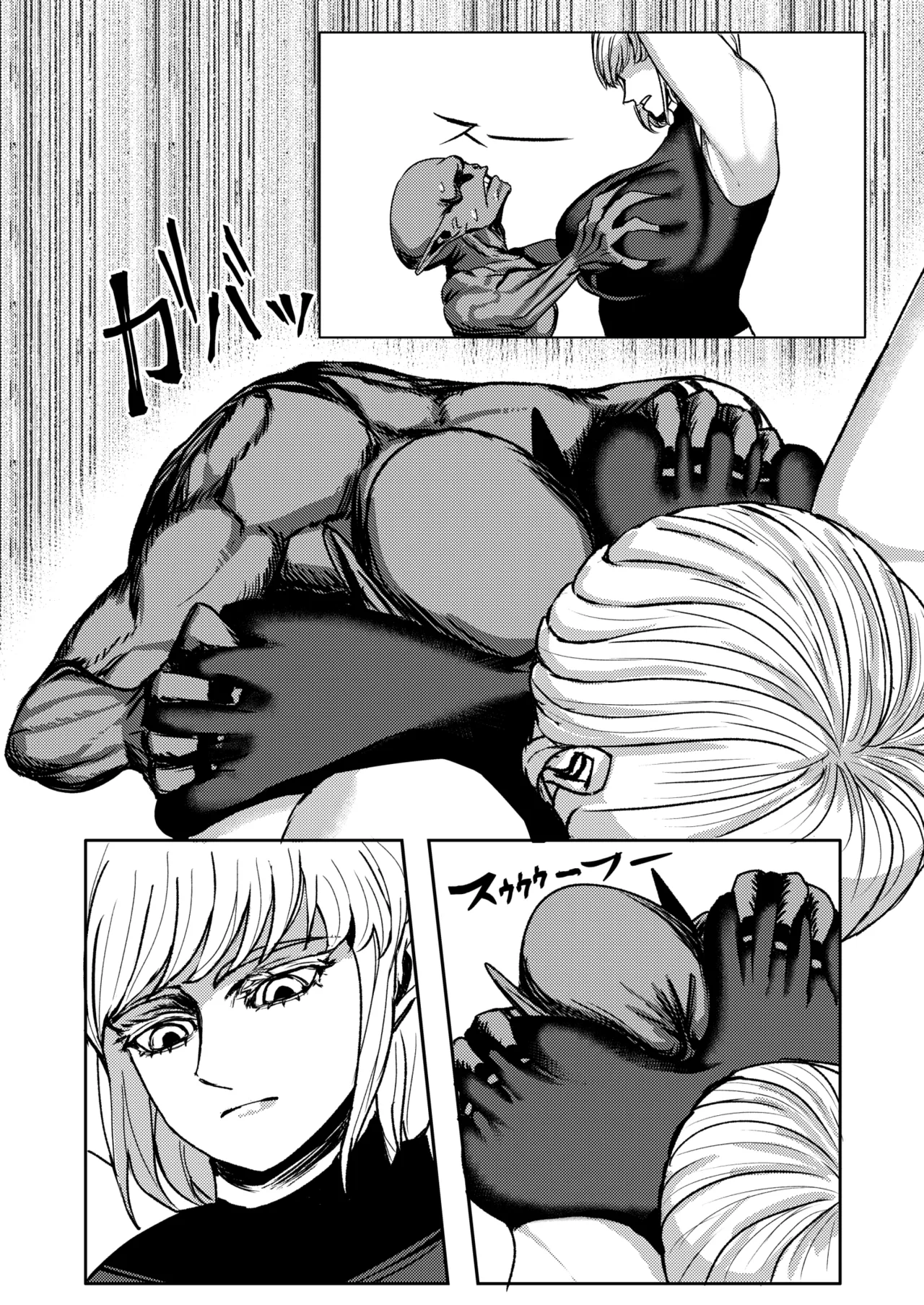 戦士と小鬼の話1 Page.35