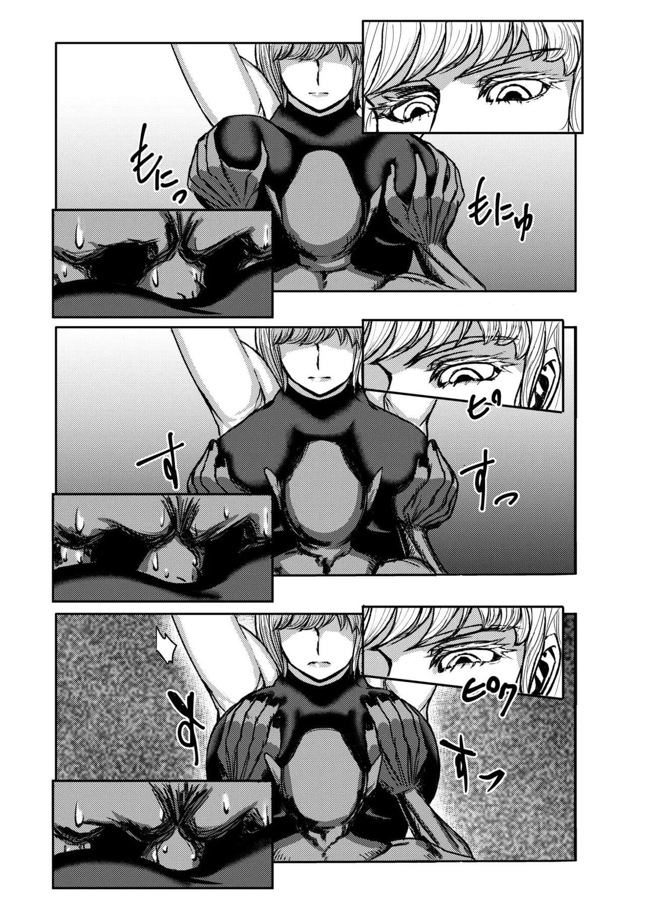 戦士と小鬼の話1 Page.36