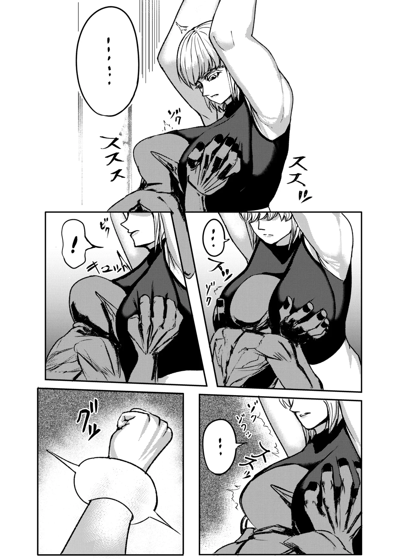 戦士と小鬼の話1 Page.37