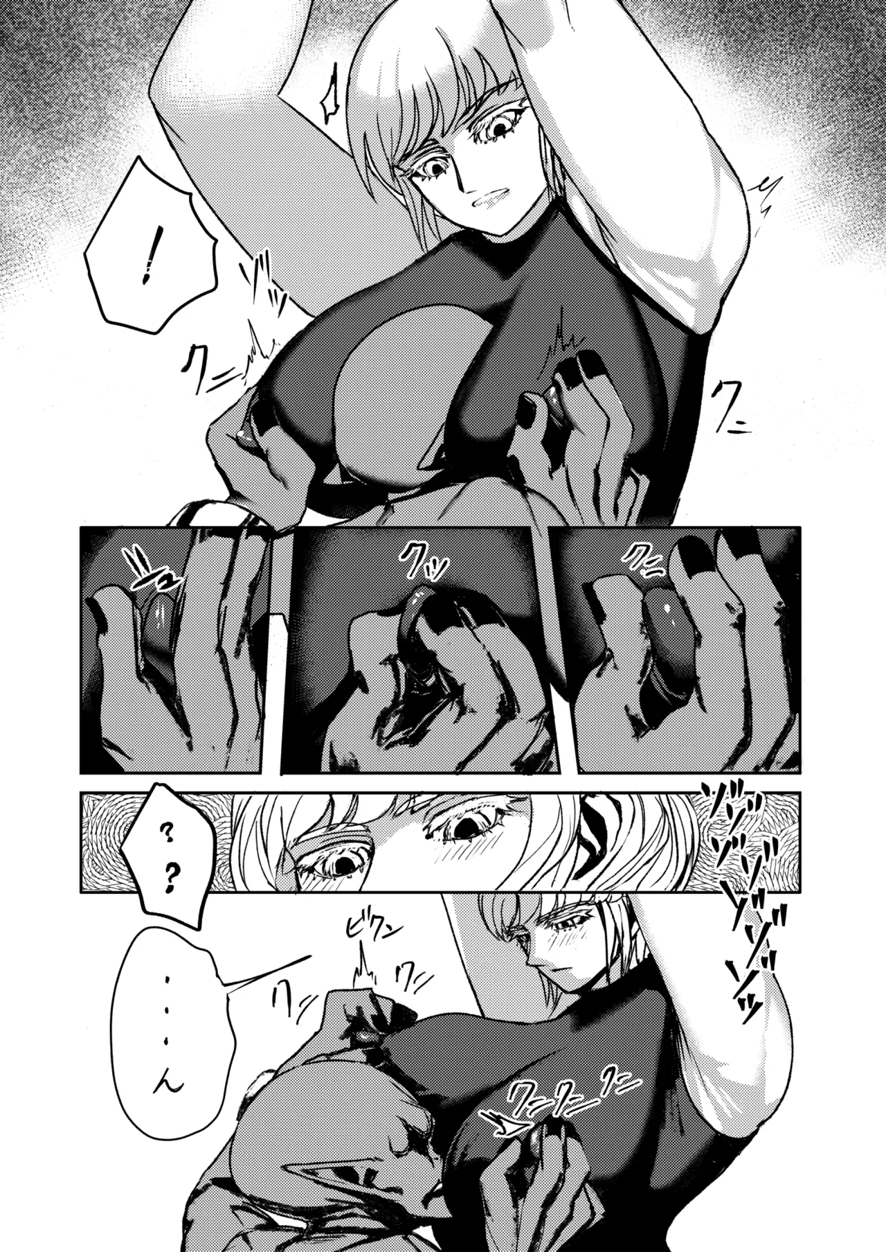 戦士と小鬼の話1 Page.38