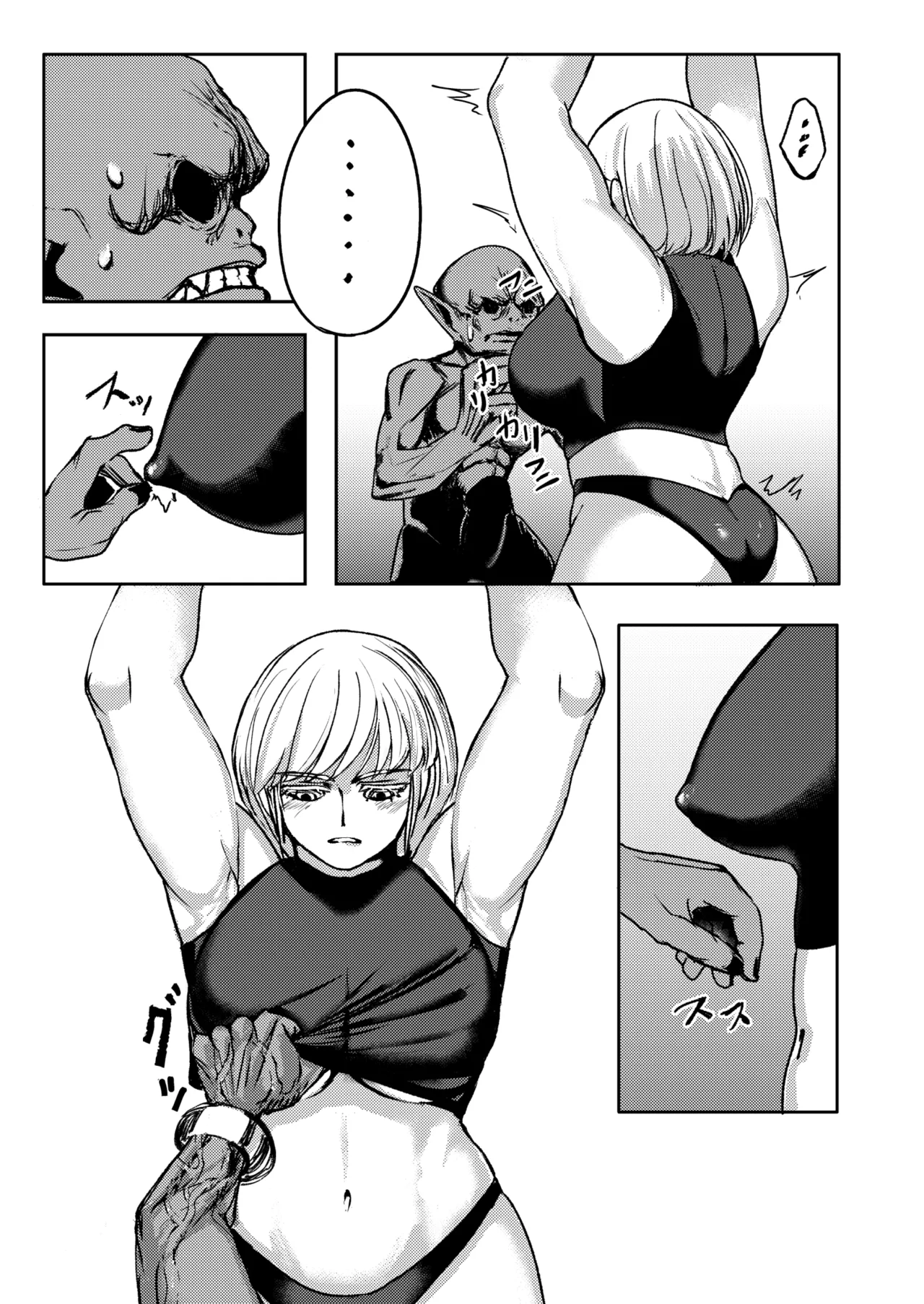 戦士と小鬼の話1 Page.40