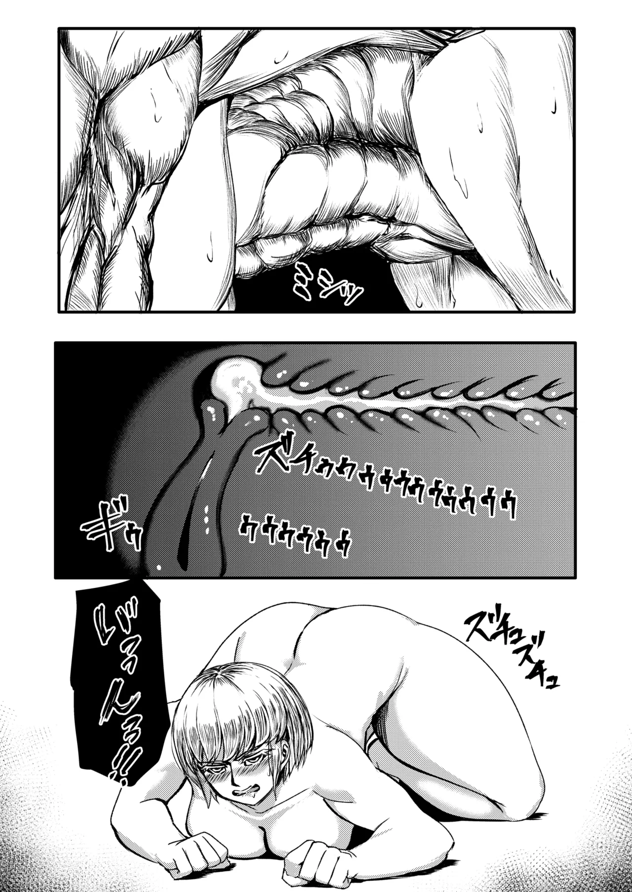 戦士と小鬼の話1 Page.62