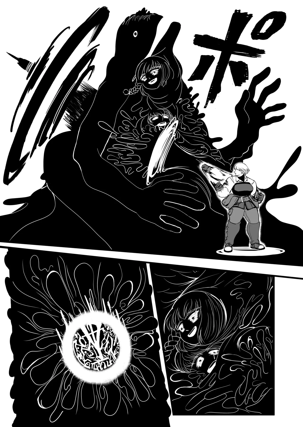 戦士と小鬼の話2 Page.106