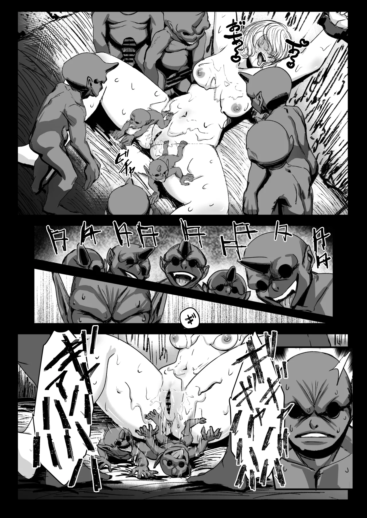 戦士と小鬼の話2 Page.20