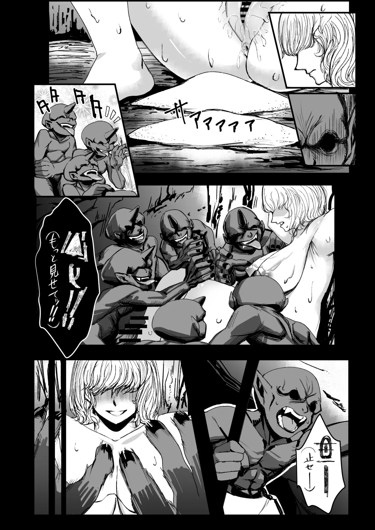 戦士と小鬼の話2 Page.21