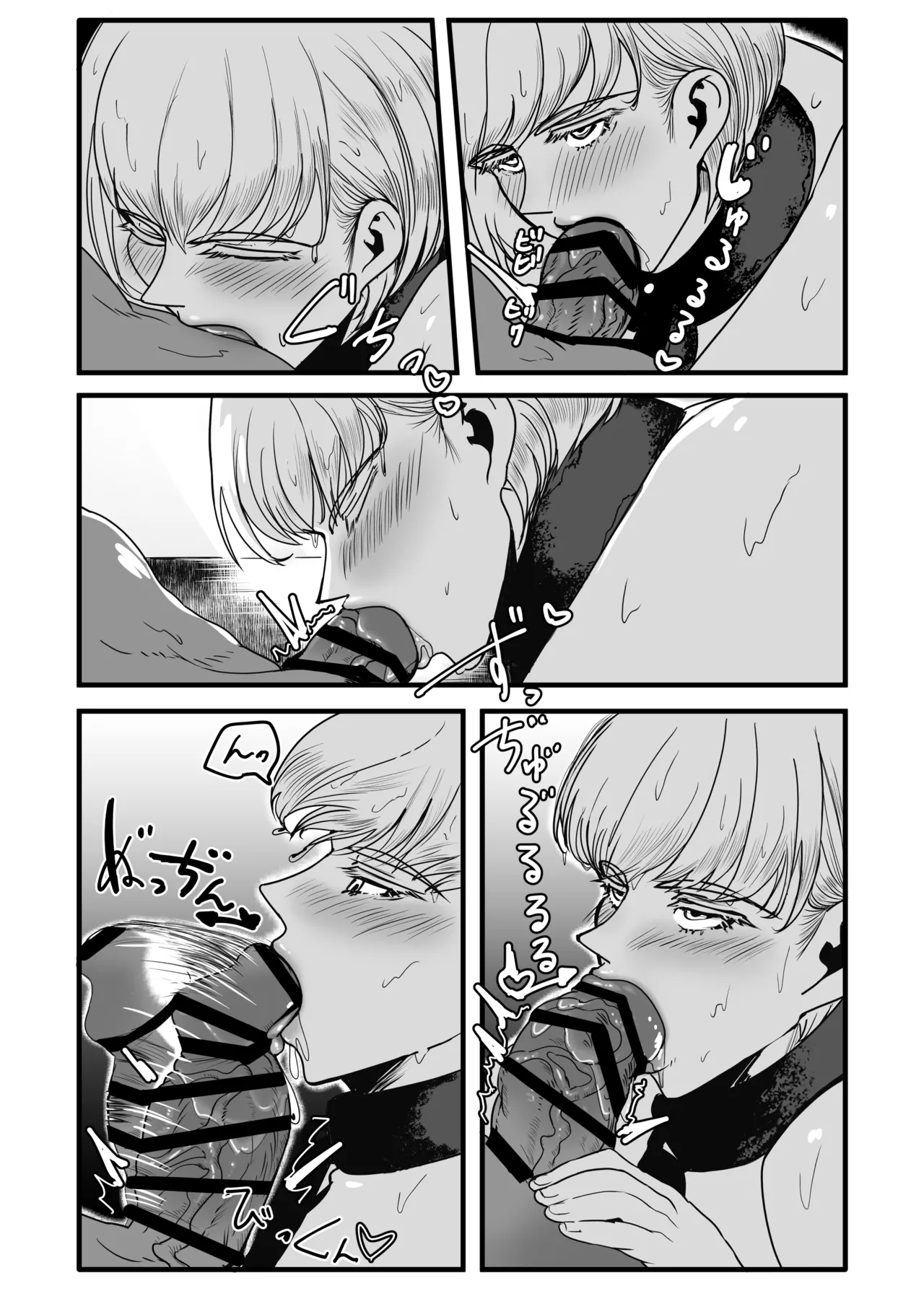 戦士と小鬼の話2 Page.65
