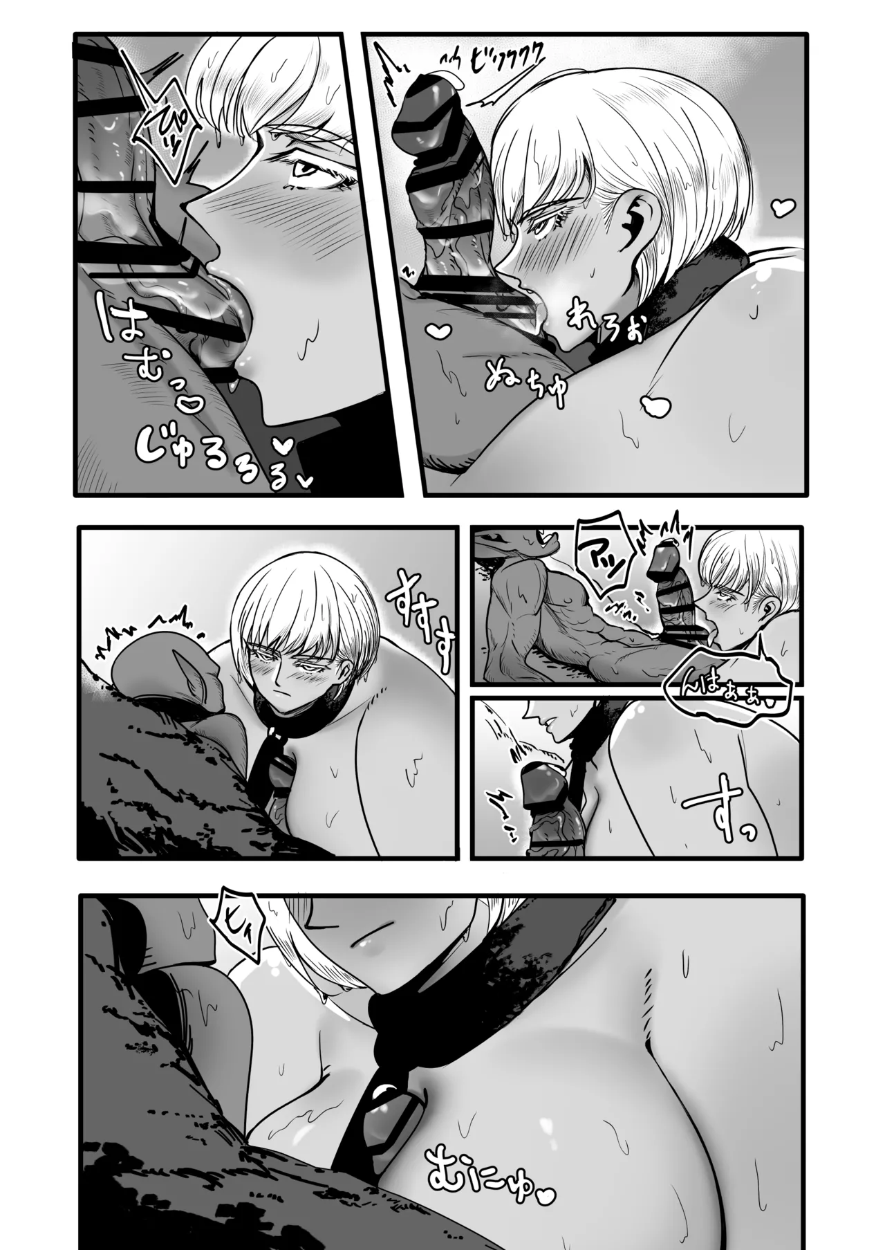 戦士と小鬼の話2 Page.66