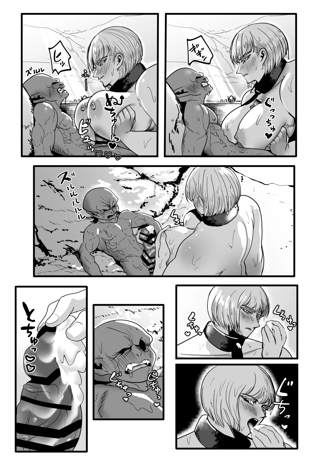 戦士と小鬼の話2 Page.68