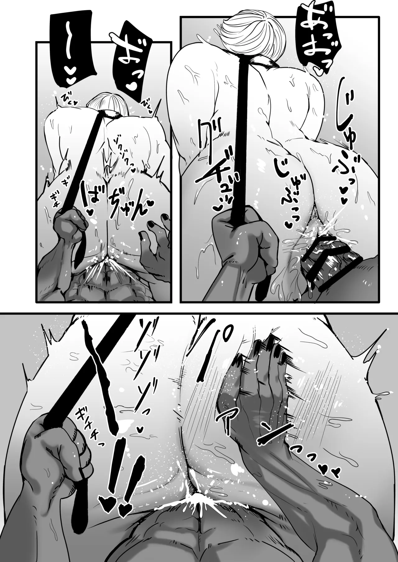 戦士と小鬼の話2 Page.93