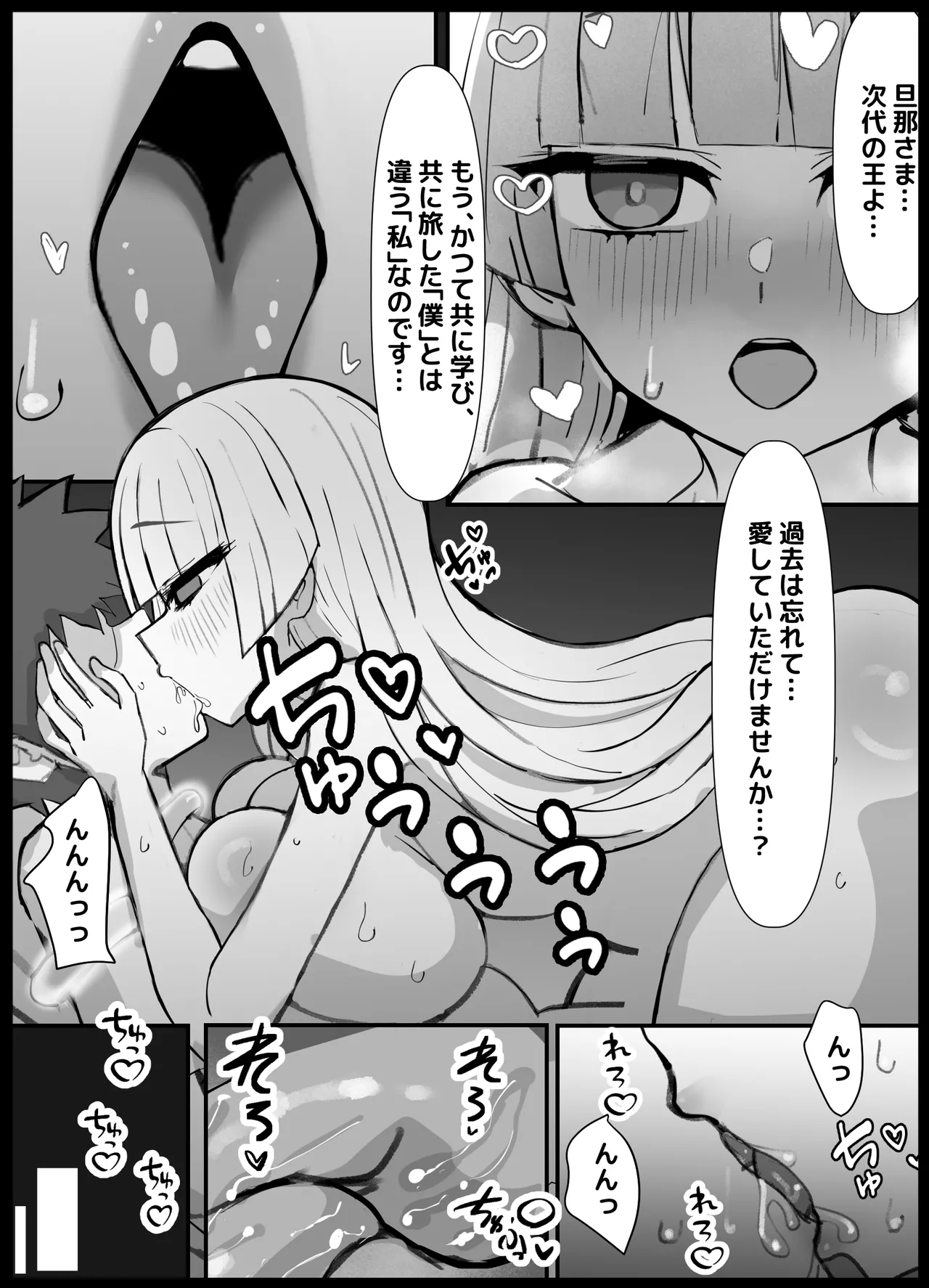 幼馴染の王子が突然「姫」になって迎える事になった初夜。 Page.11