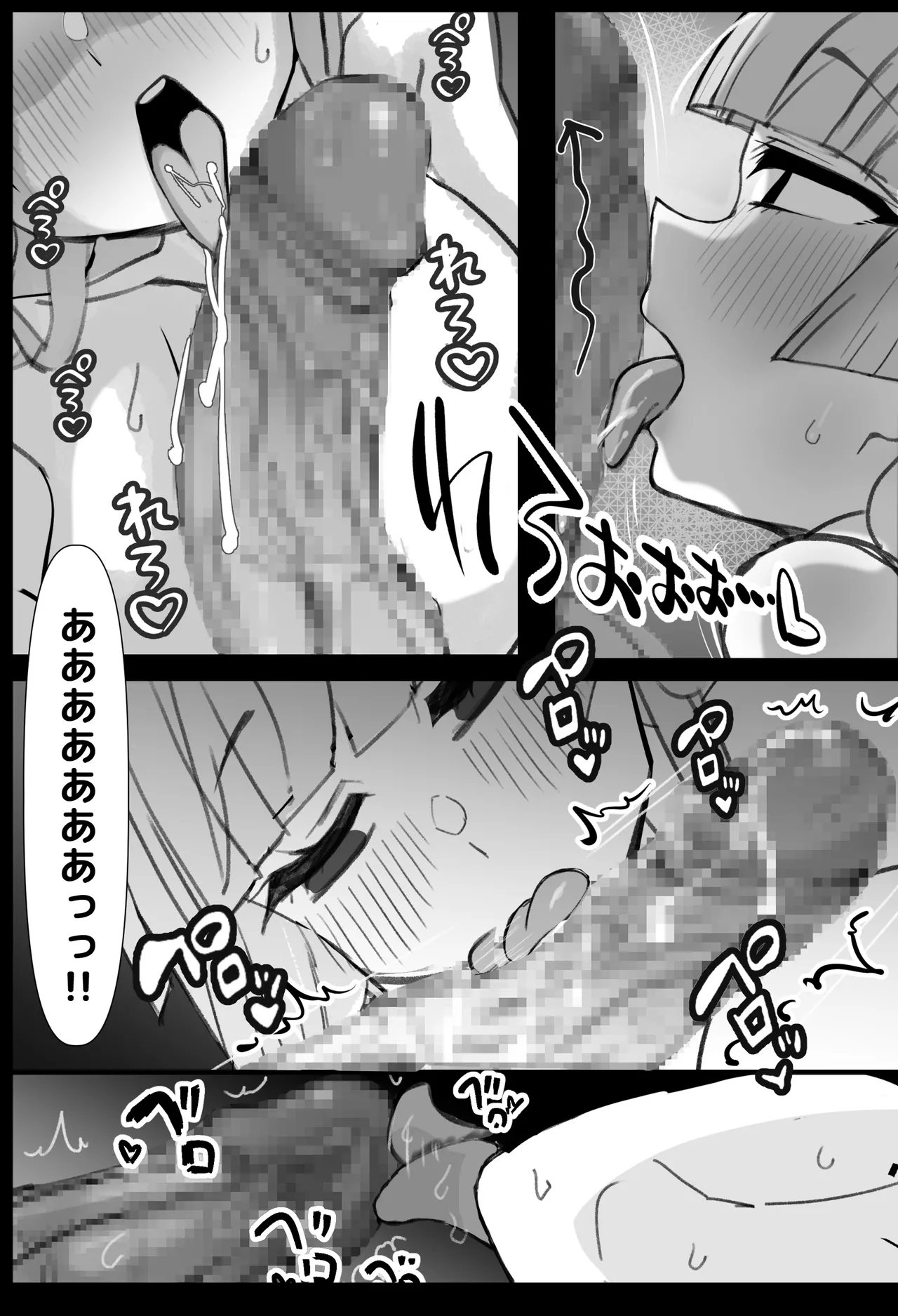 幼馴染の王子が突然「姫」になって迎える事になった初夜。 Page.13