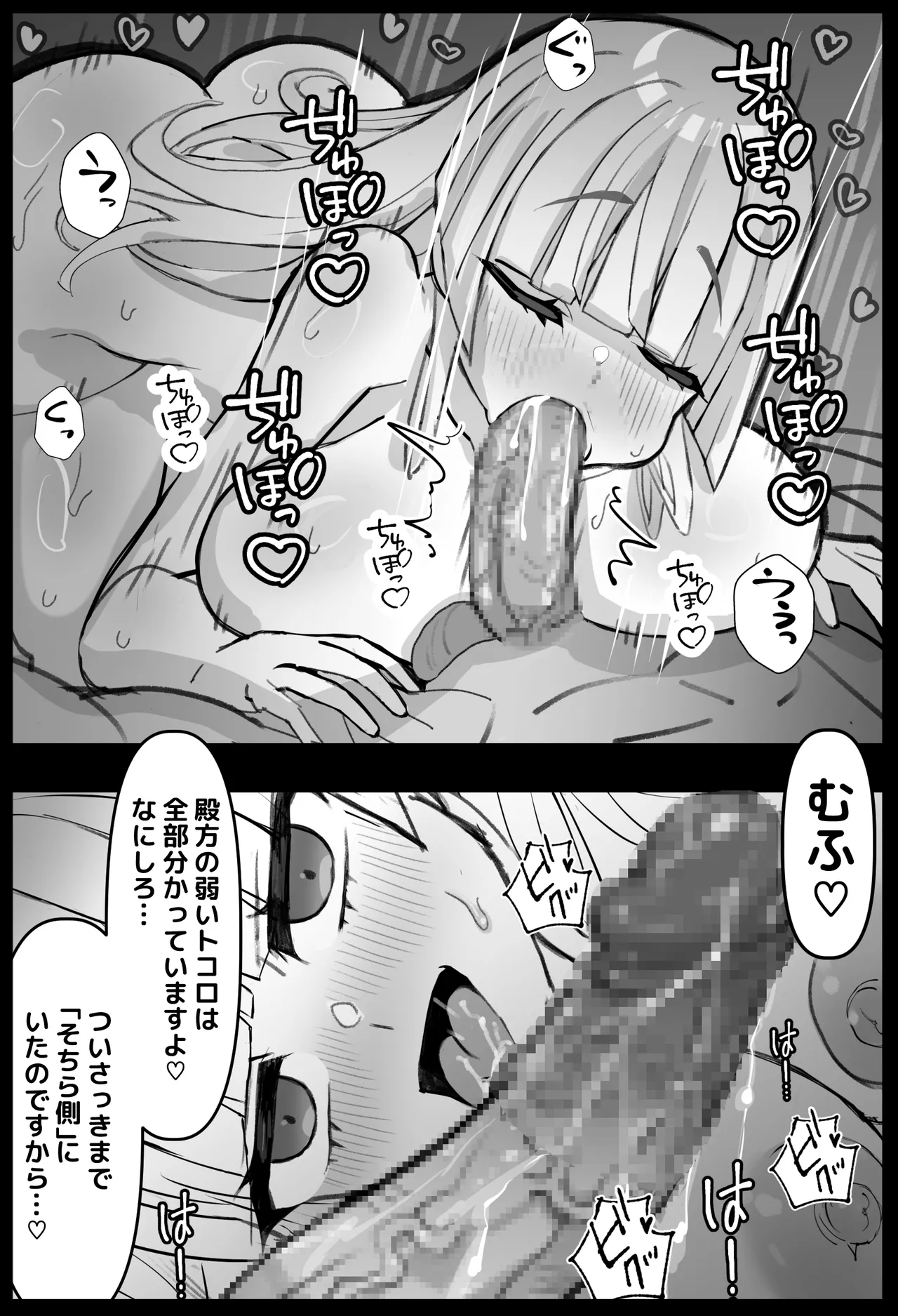 幼馴染の王子が突然「姫」になって迎える事になった初夜。 Page.14