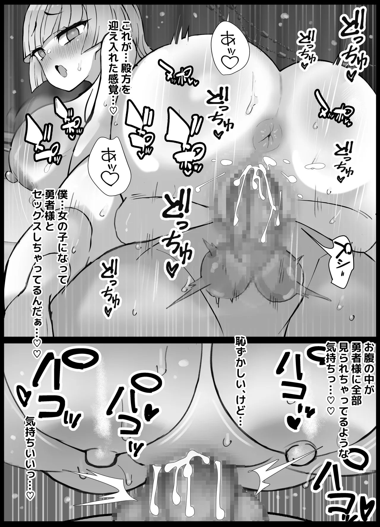 幼馴染の王子が突然「姫」になって迎える事になった初夜。 Page.22