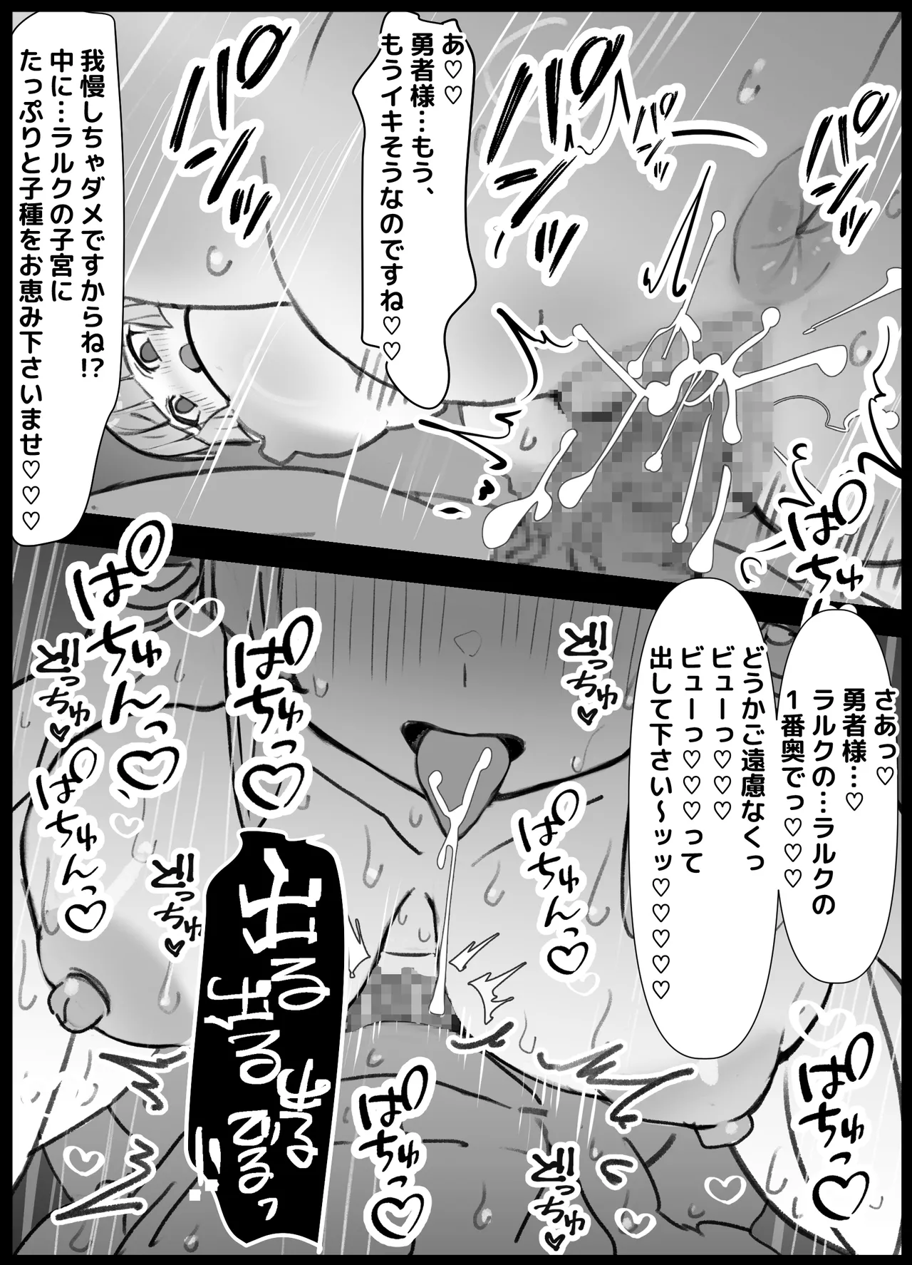 幼馴染の王子が突然「姫」になって迎える事になった初夜。 Page.25