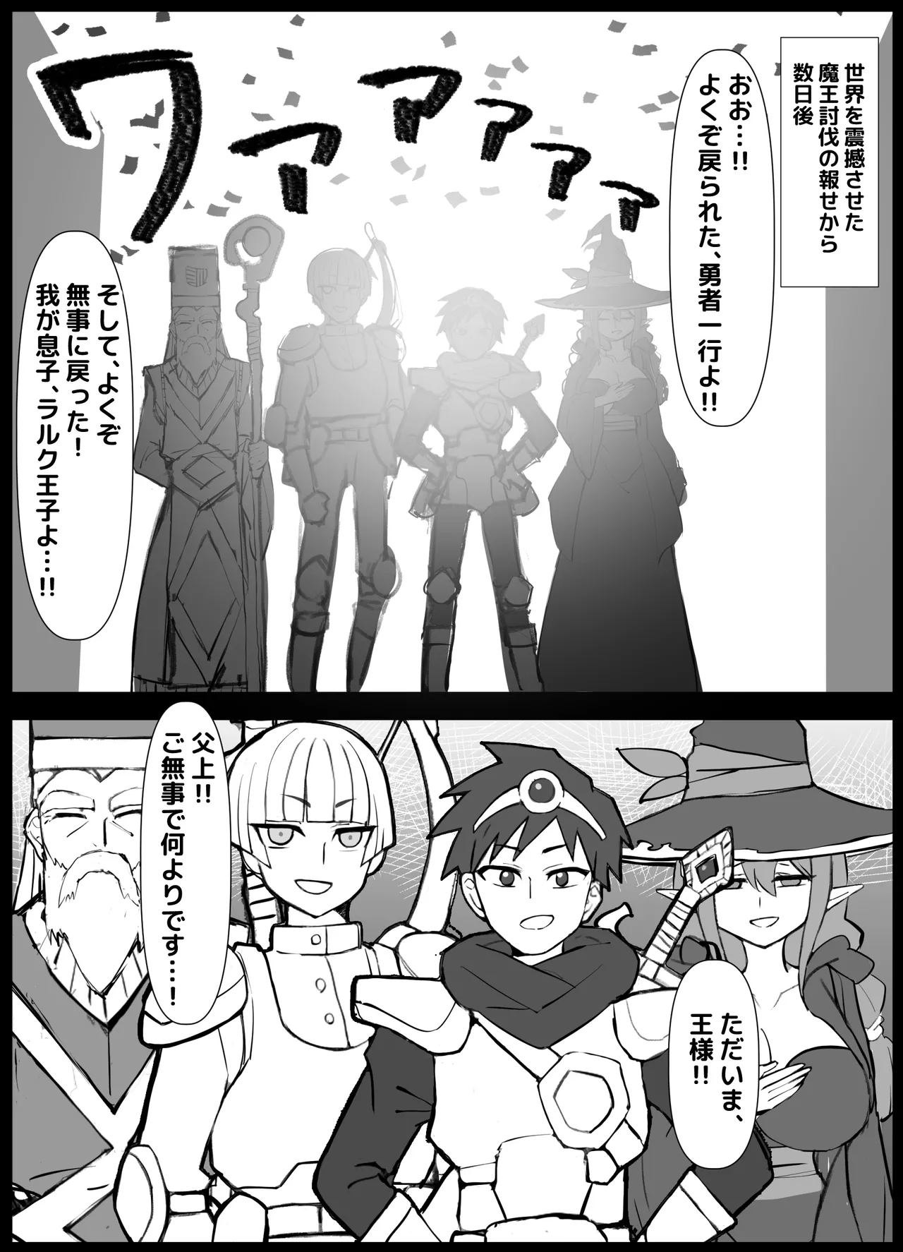 幼馴染の王子が突然「姫」になって迎える事になった初夜。 Page.3