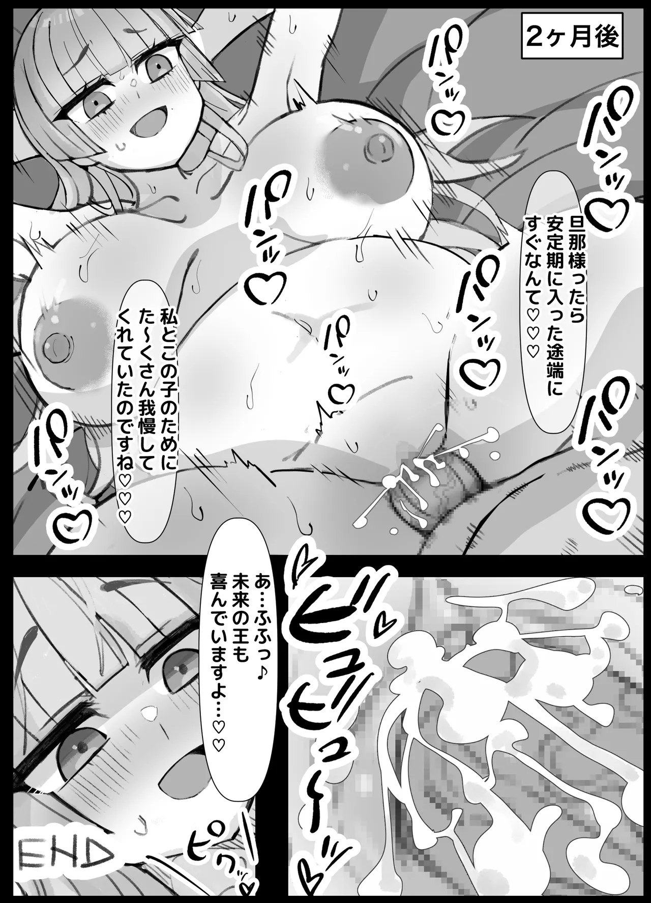 幼馴染の王子が突然「姫」になって迎える事になった初夜。 Page.32