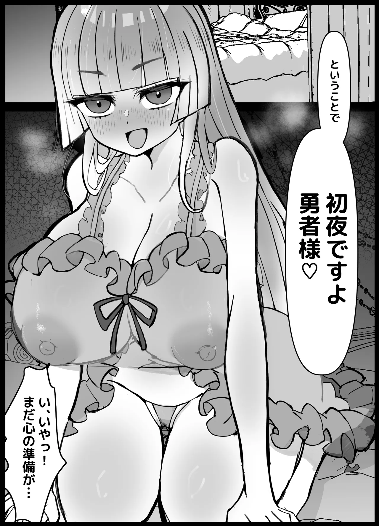 幼馴染の王子が突然「姫」になって迎える事になった初夜。 Page.8