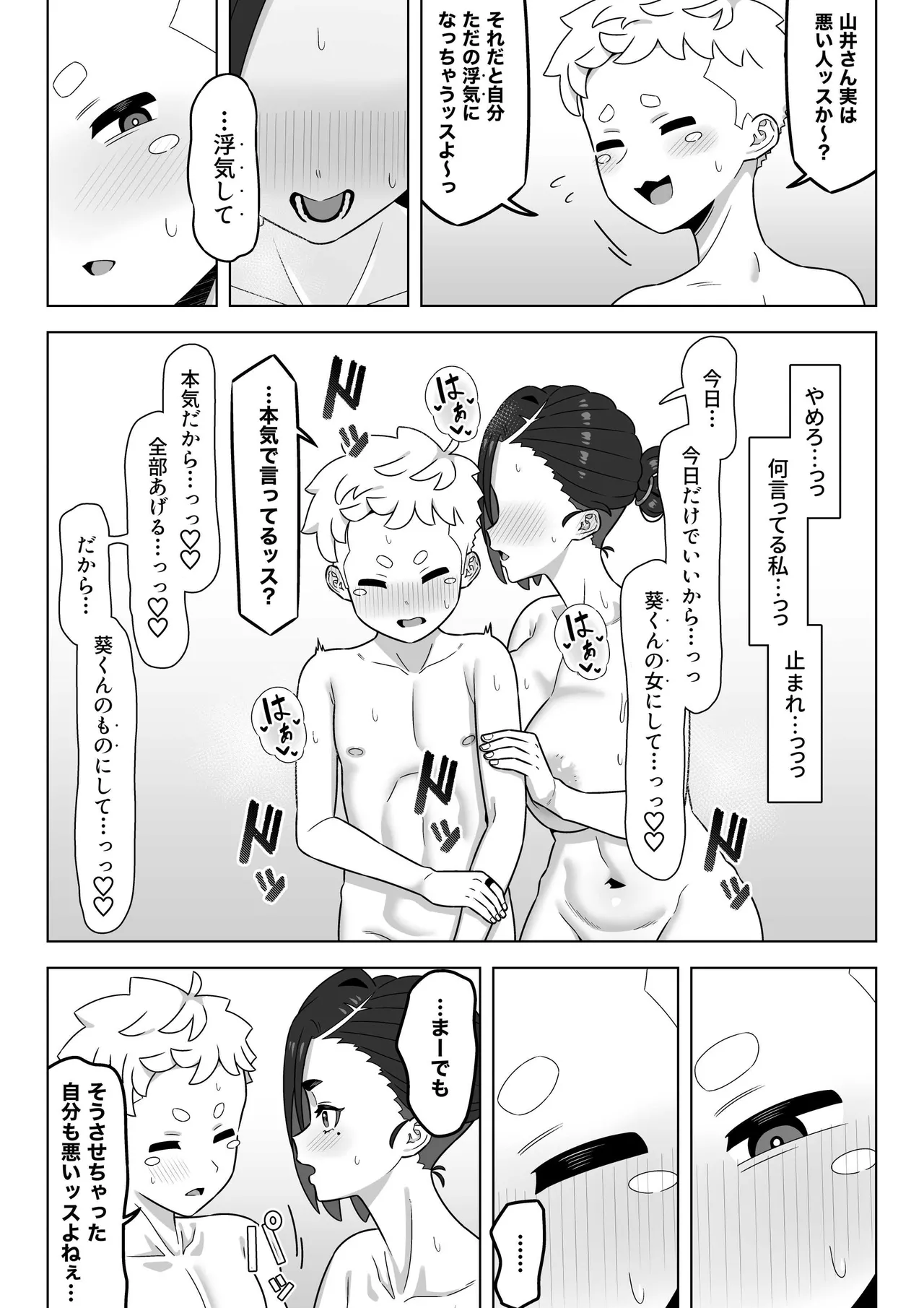 独身世帯妊娠支援システム Page.22
