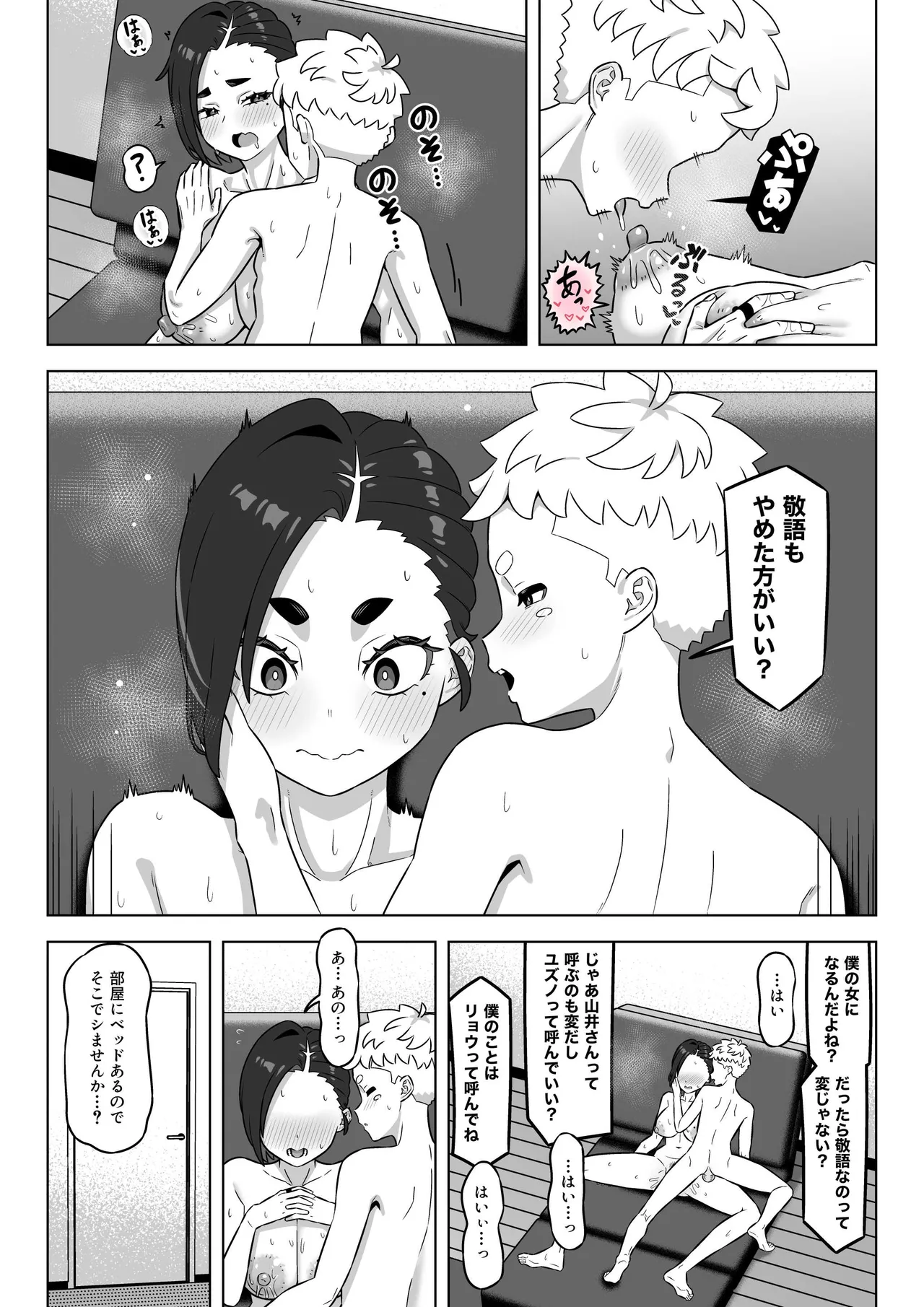 独身世帯妊娠支援システム Page.25