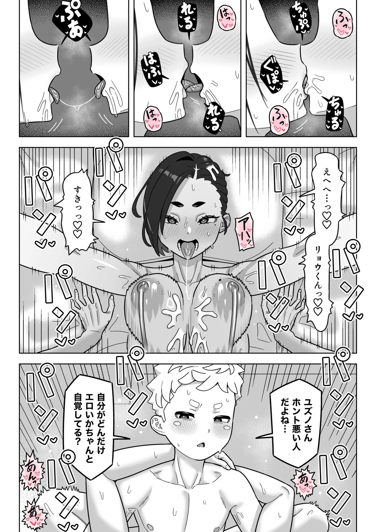 独身世帯妊娠支援システム Page.28