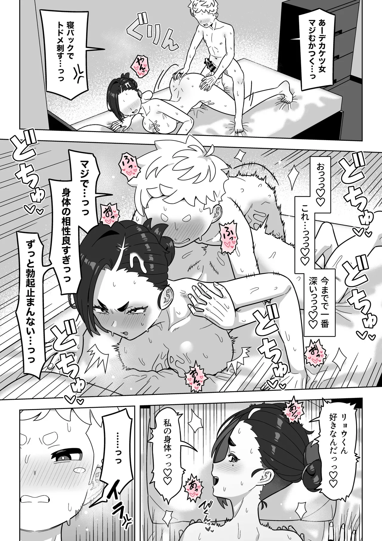 独身世帯妊娠支援システム Page.29