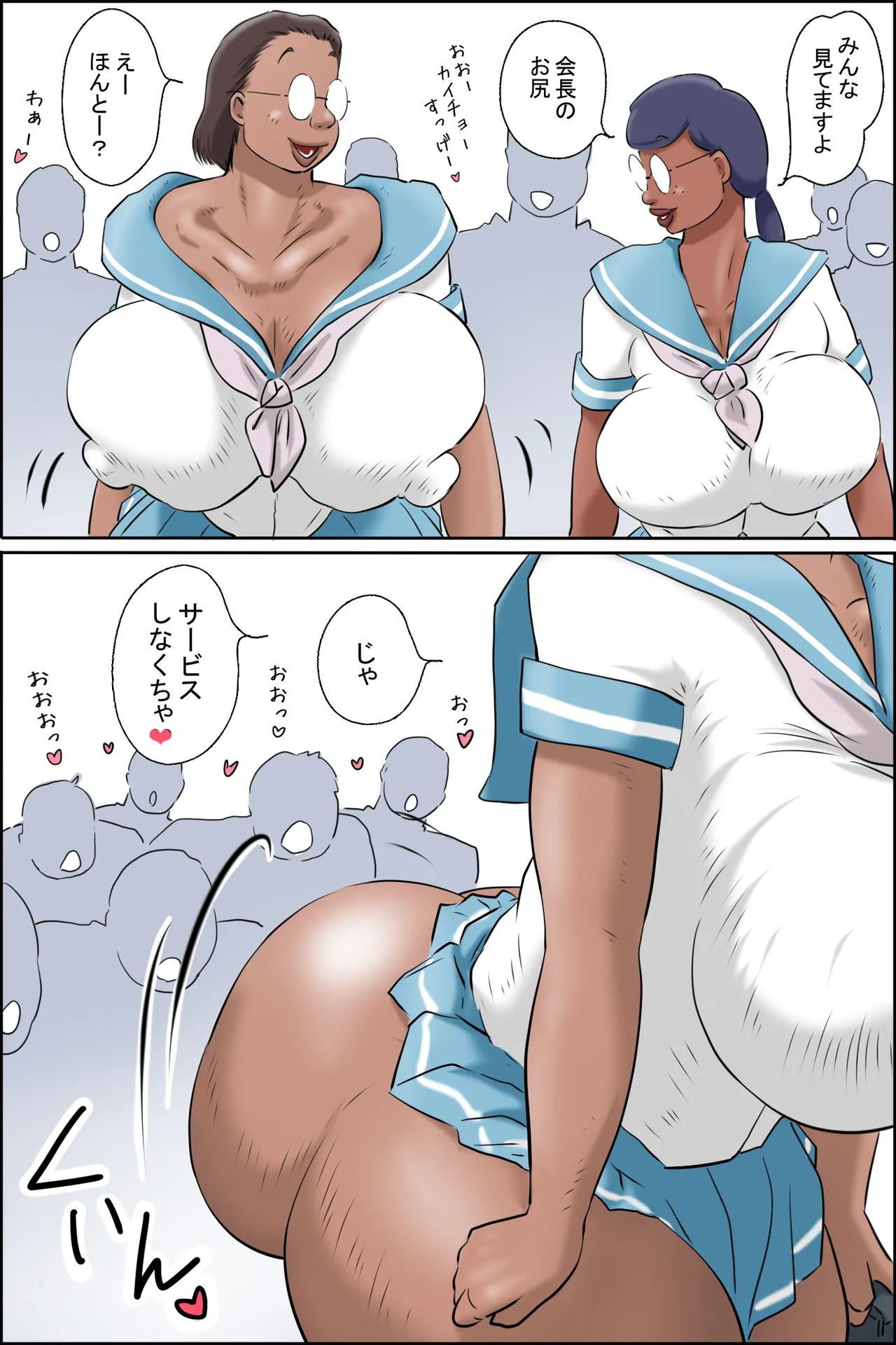 ここは聖翼マリアナ学園 Page.5