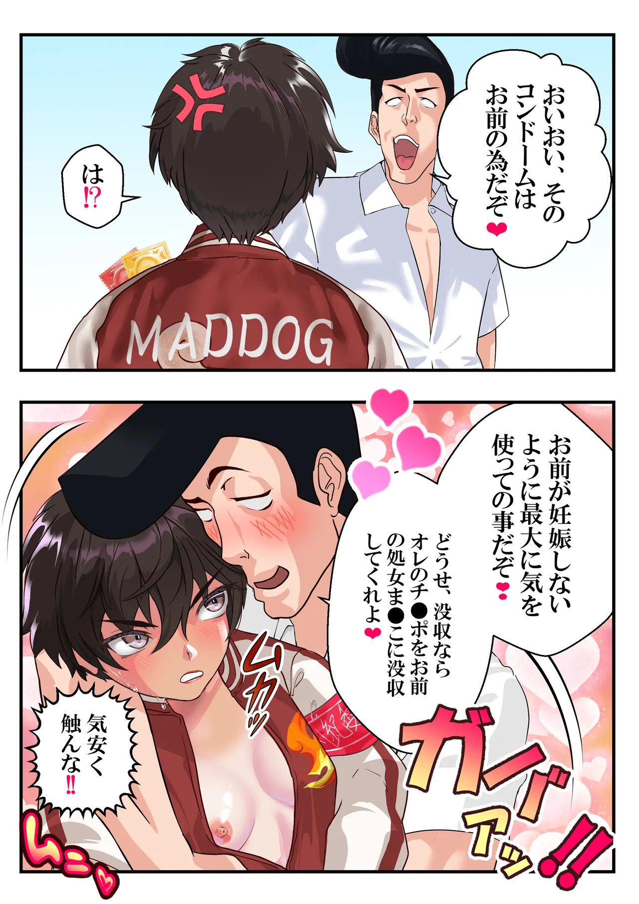 狂犬風紀委員長黒崎レイ〜おまんこ処女は奪わせねぇ〜 Page.15