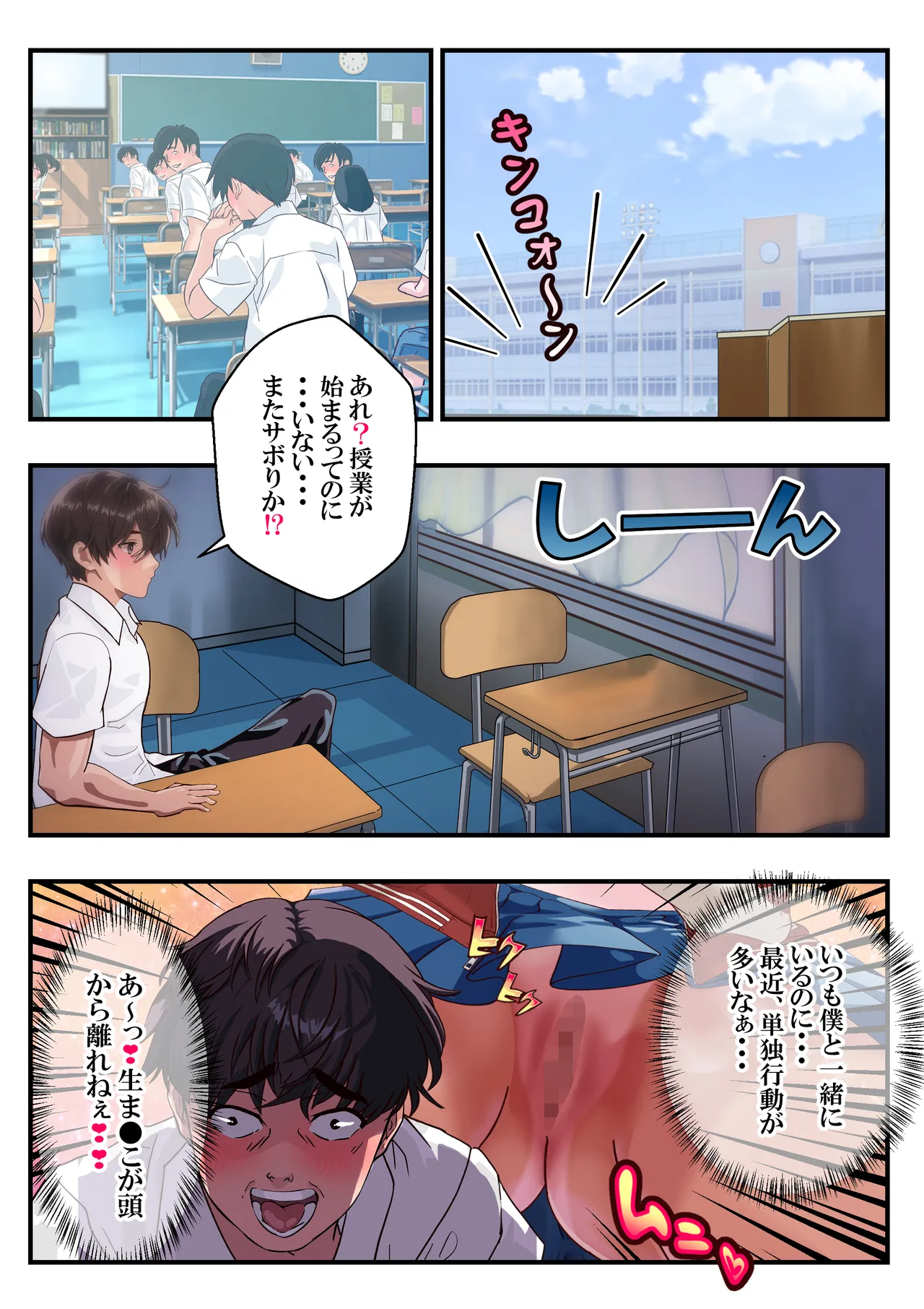 狂犬風紀委員長黒崎レイ〜おまんこ処女は奪わせねぇ〜 Page.22