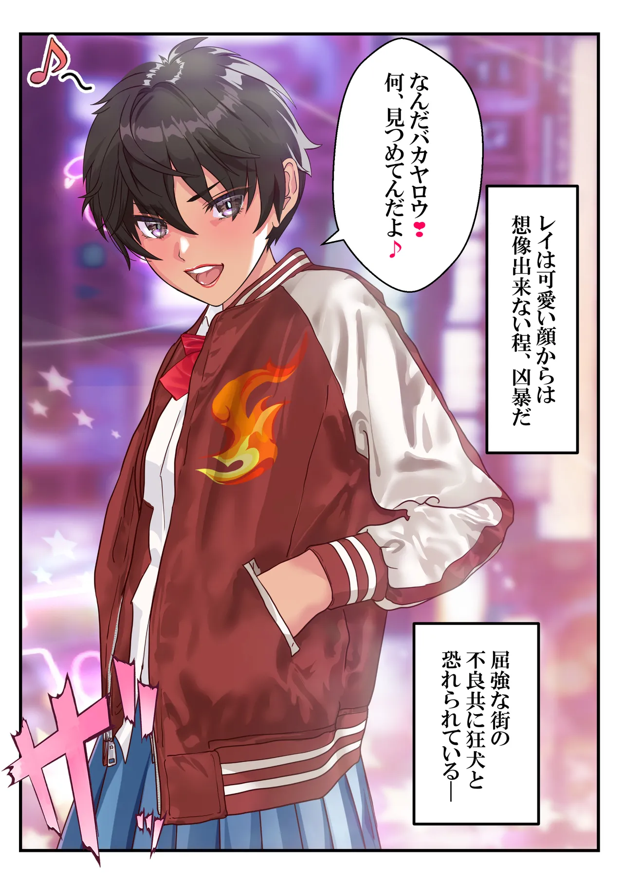 狂犬風紀委員長黒崎レイ〜おまんこ処女は奪わせねぇ〜 Page.3