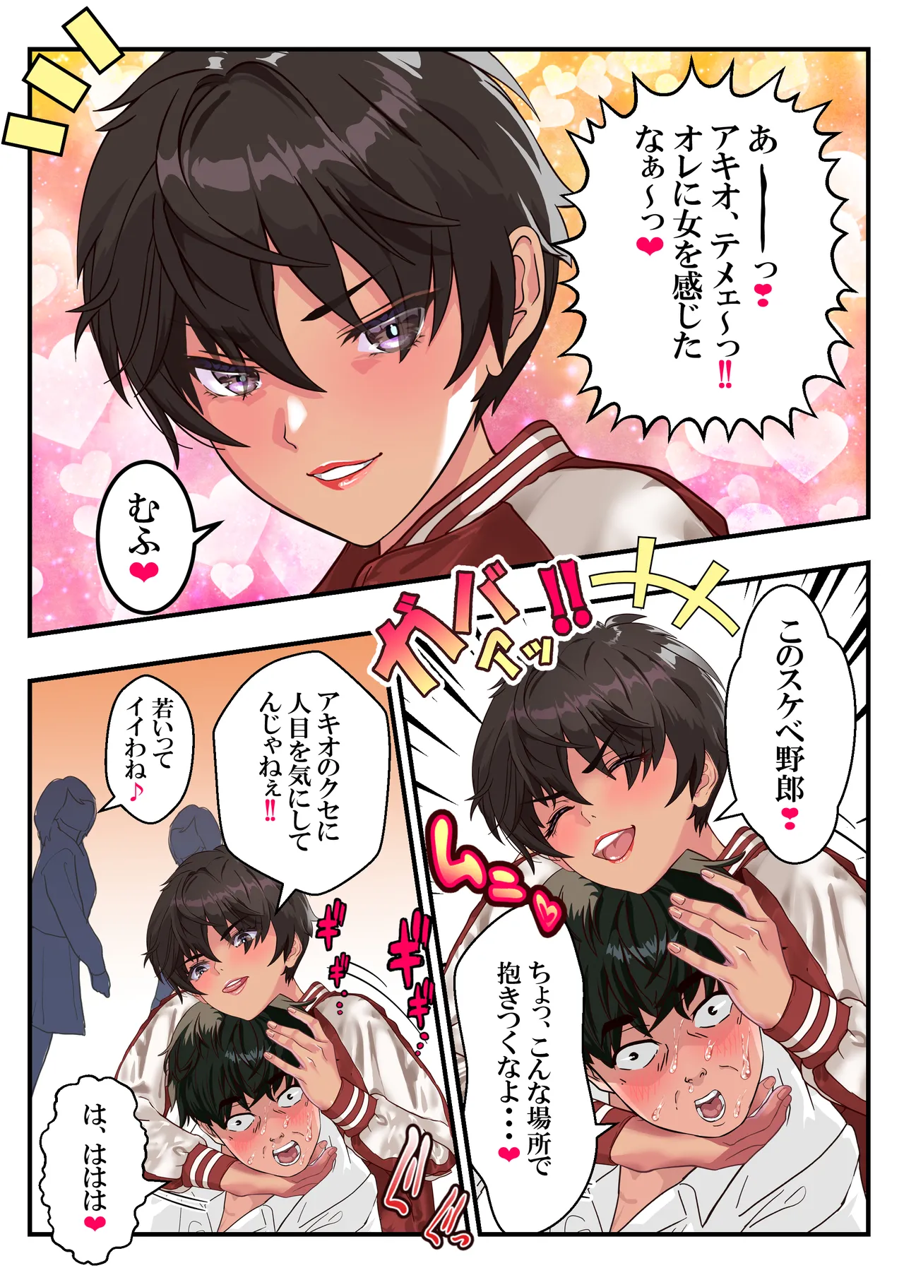 狂犬風紀委員長黒崎レイ〜おまんこ処女は奪わせねぇ〜 Page.4