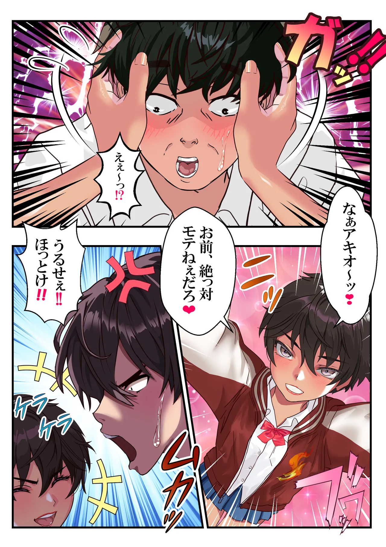 狂犬風紀委員長黒崎レイ〜おまんこ処女は奪わせねぇ〜 Page.5