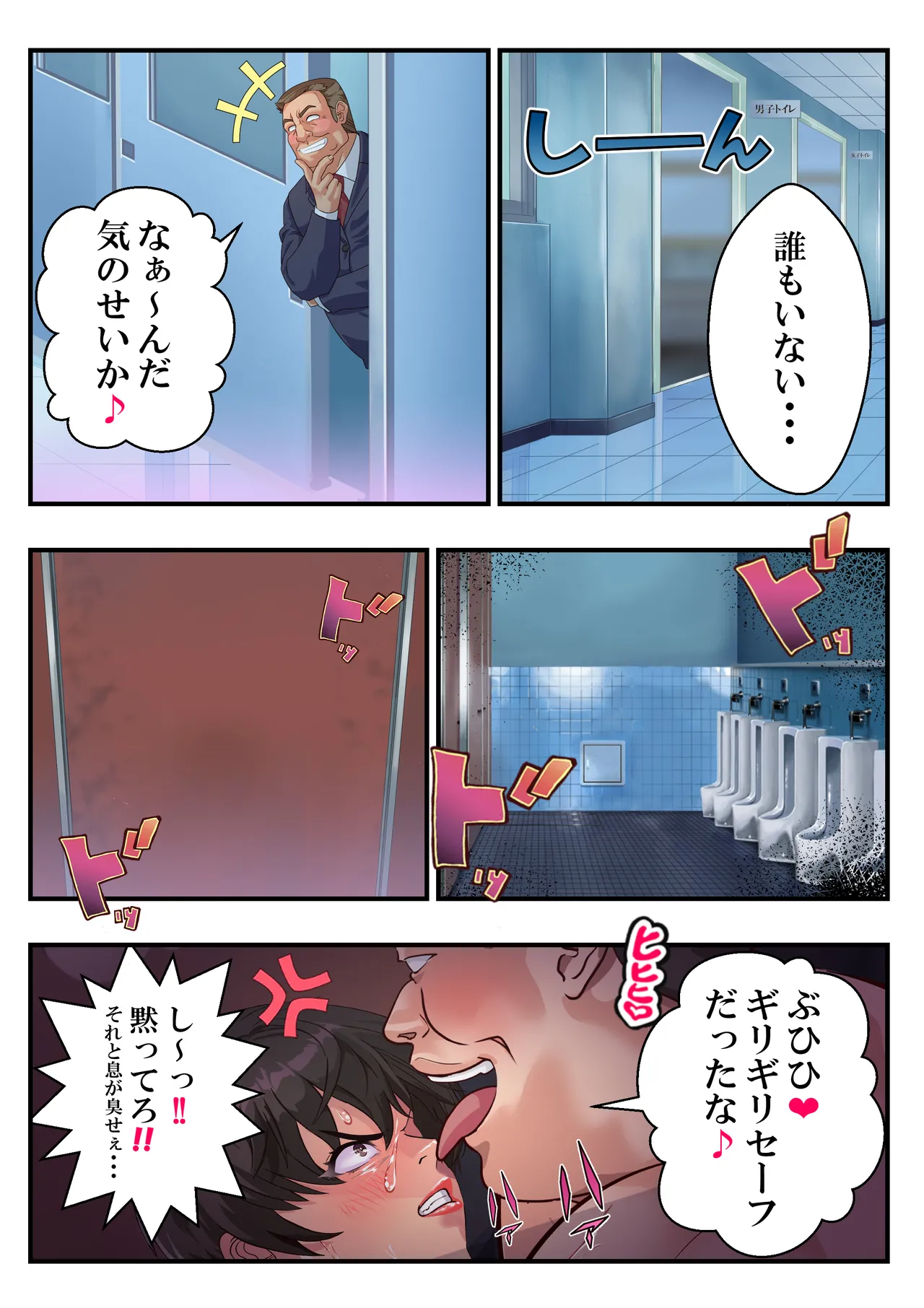 狂犬風紀委員長黒崎レイ〜おまんこ処女は奪わせねぇ〜 Page.50