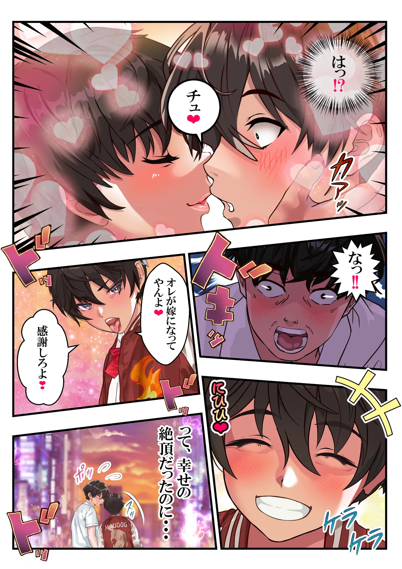狂犬風紀委員長黒崎レイ〜おまんこ処女は奪わせねぇ〜 Page.6