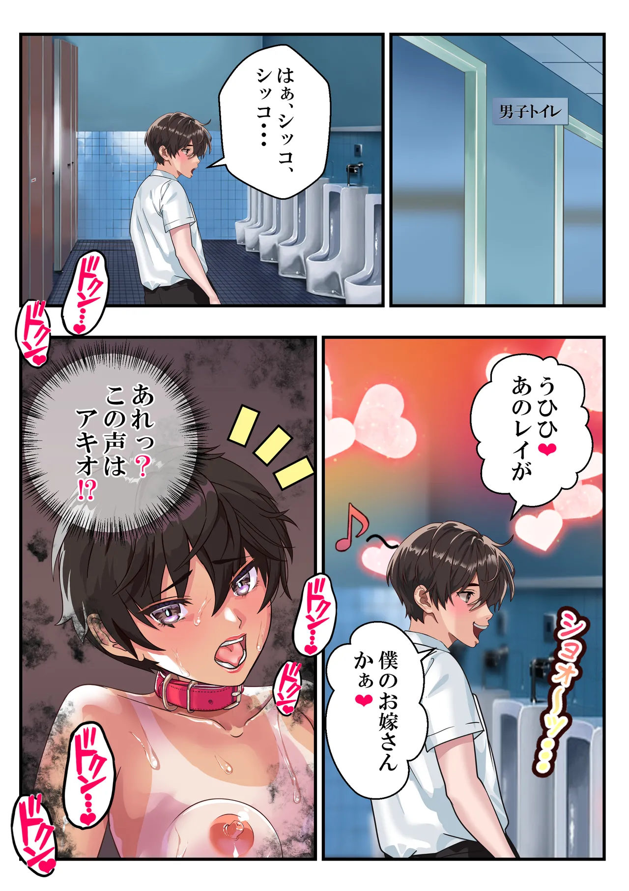 狂犬風紀委員長黒崎レイ〜おまんこ処女は奪わせねぇ〜 Page.63