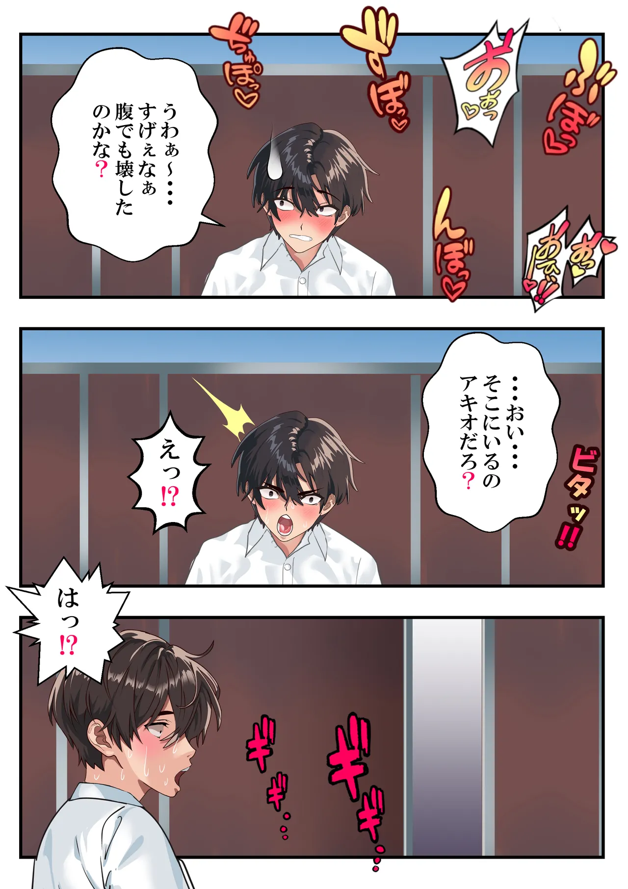 狂犬風紀委員長黒崎レイ〜おまんこ処女は奪わせねぇ〜 Page.65