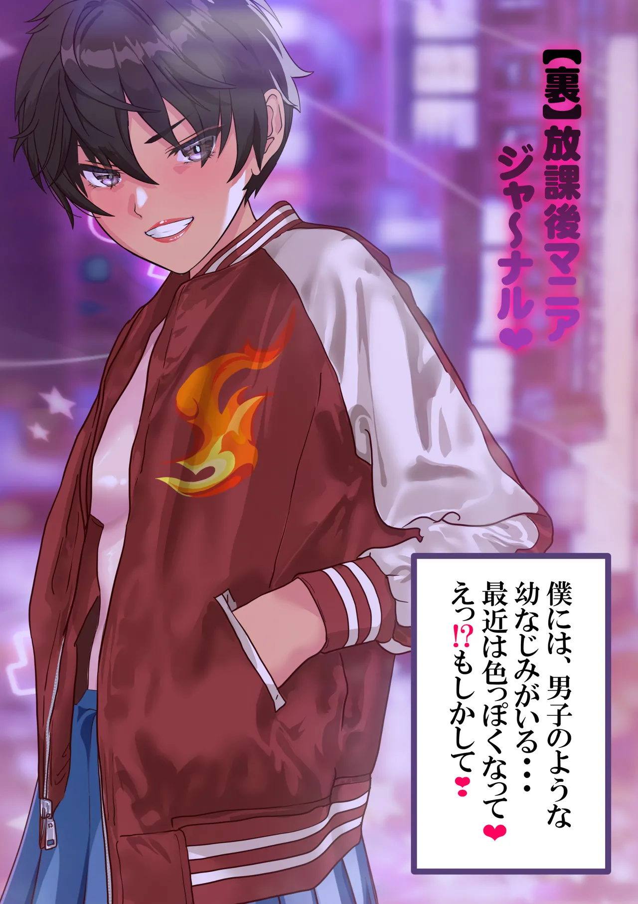 狂犬風紀委員長黒崎レイ〜おまんこ処女は奪わせねぇ〜 Page.74