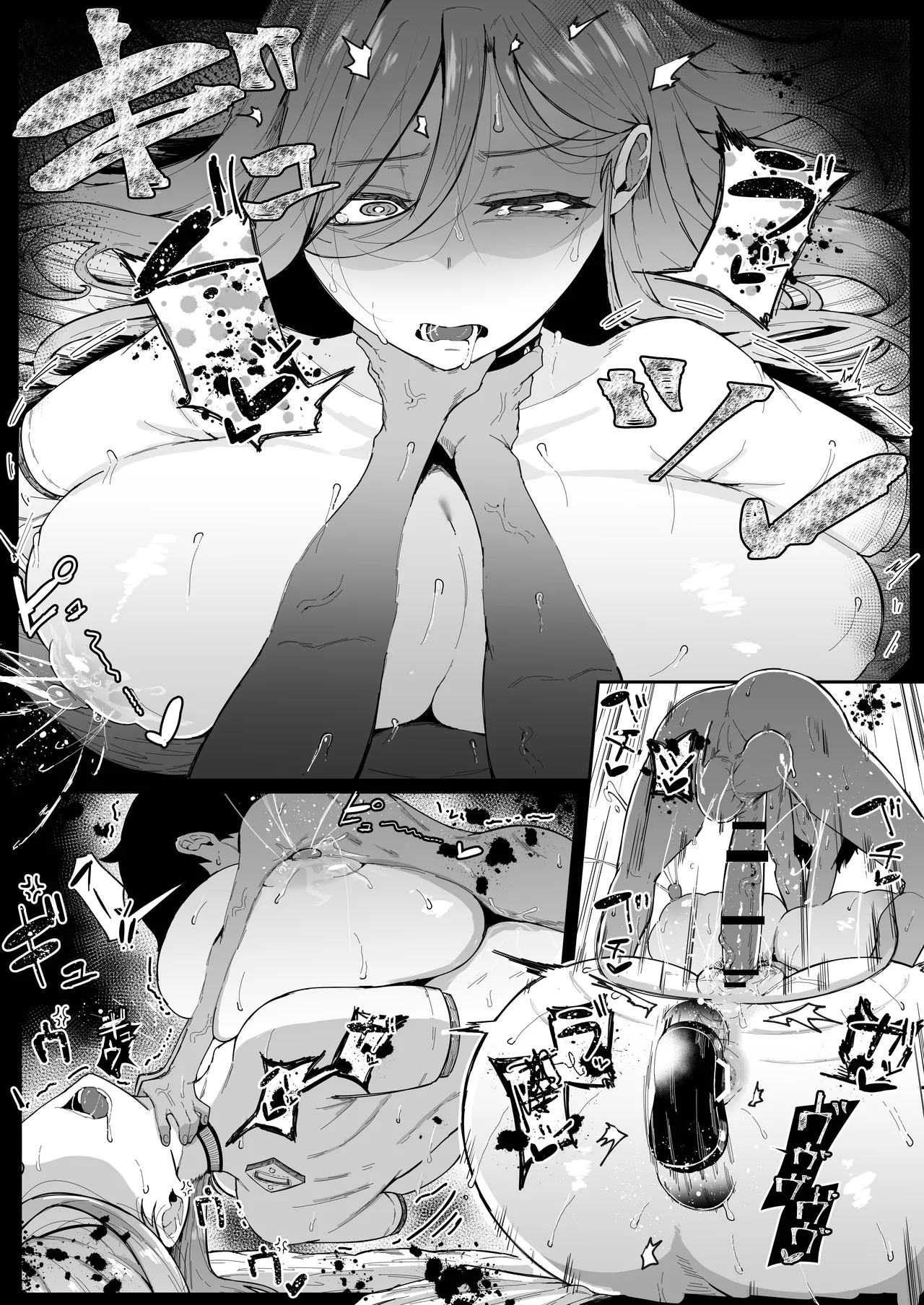 アンドロイドは母子でツガウ夢を見るか？ Page.92