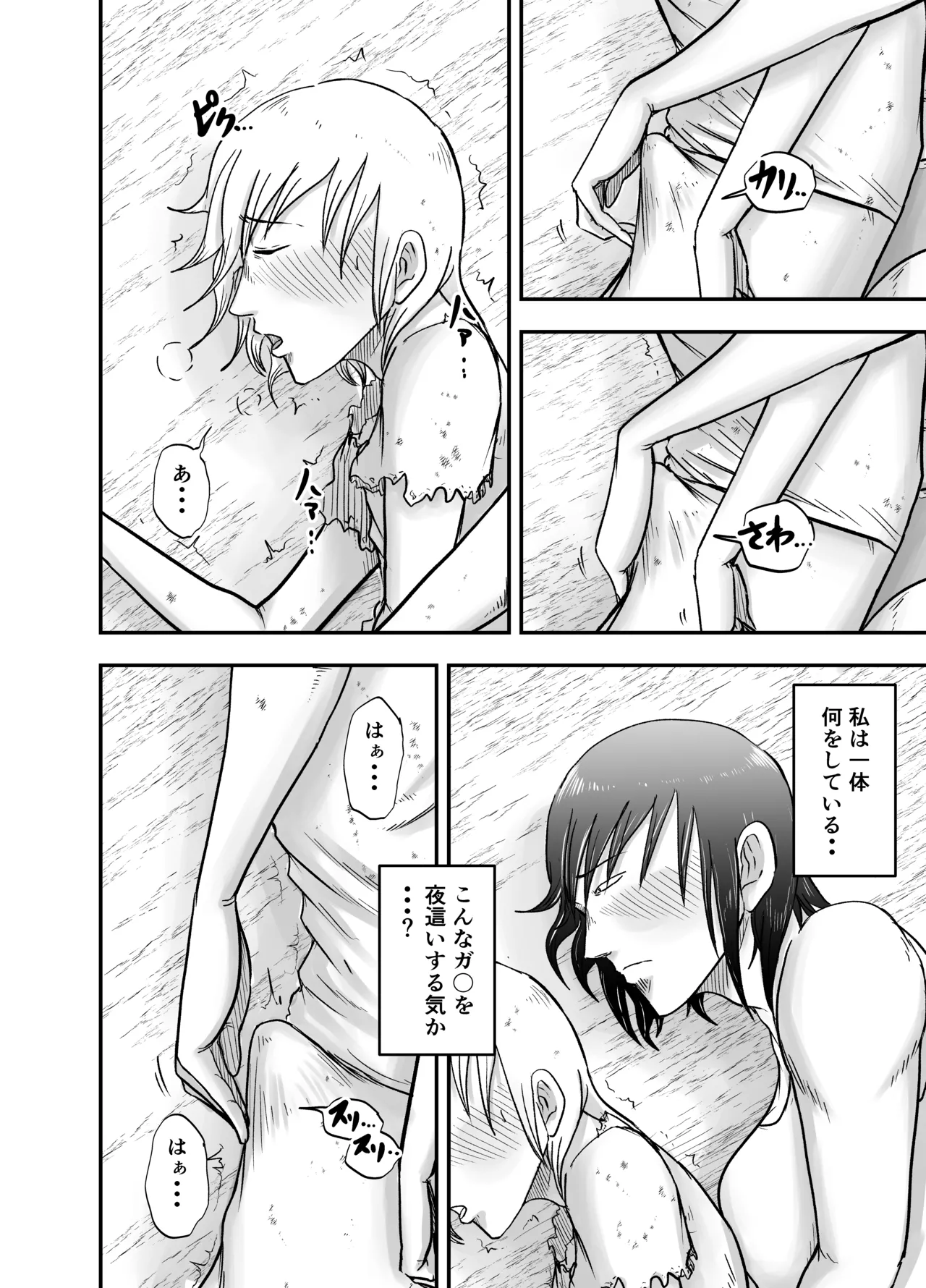 女戦士ブストス、ショタを拾って新性活〜出会い編〜 Page.14