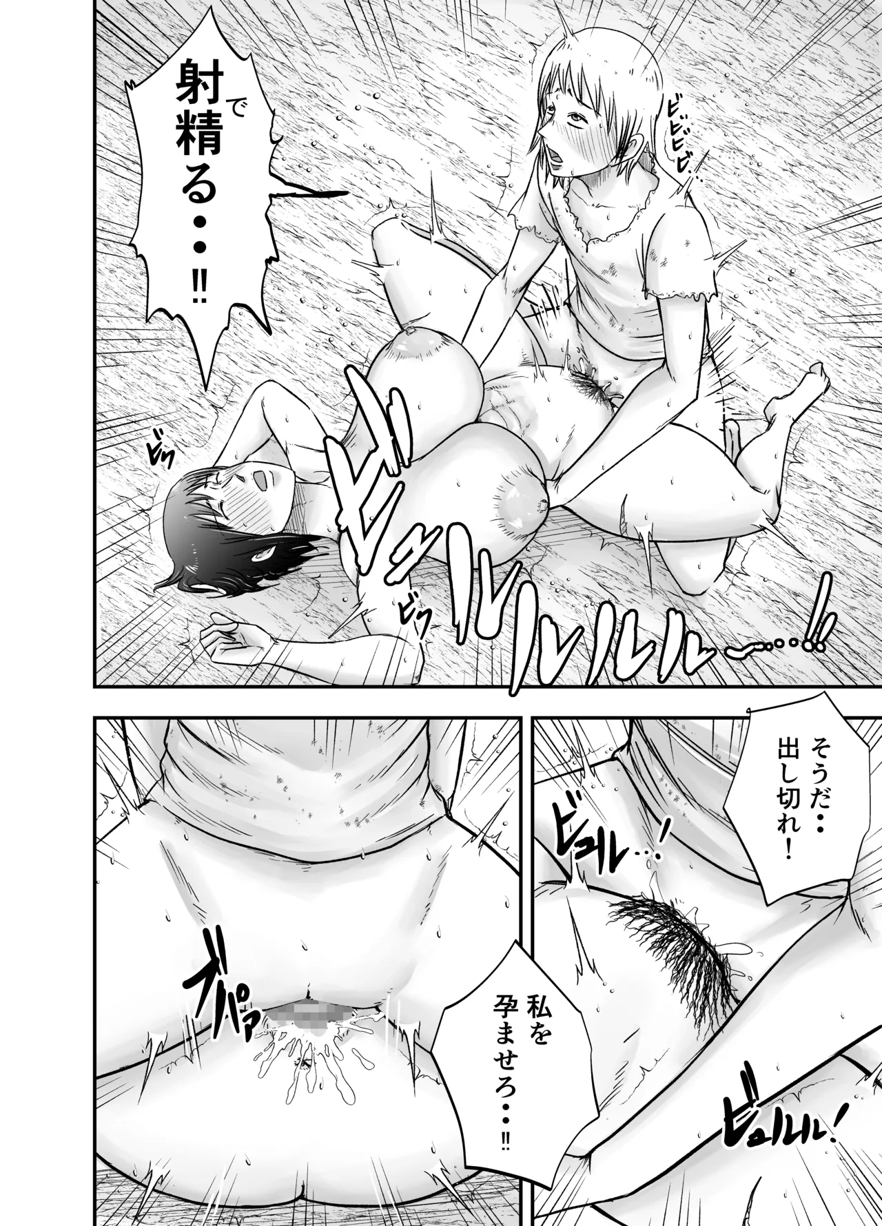女戦士ブストス、ショタを拾って新性活〜出会い編〜 Page.26