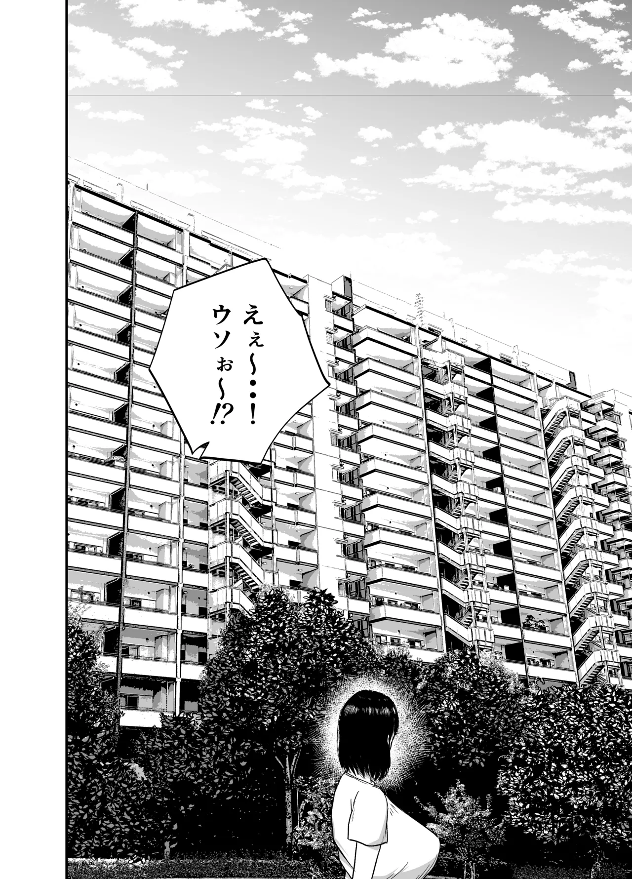 となりのブス山さん Page.2