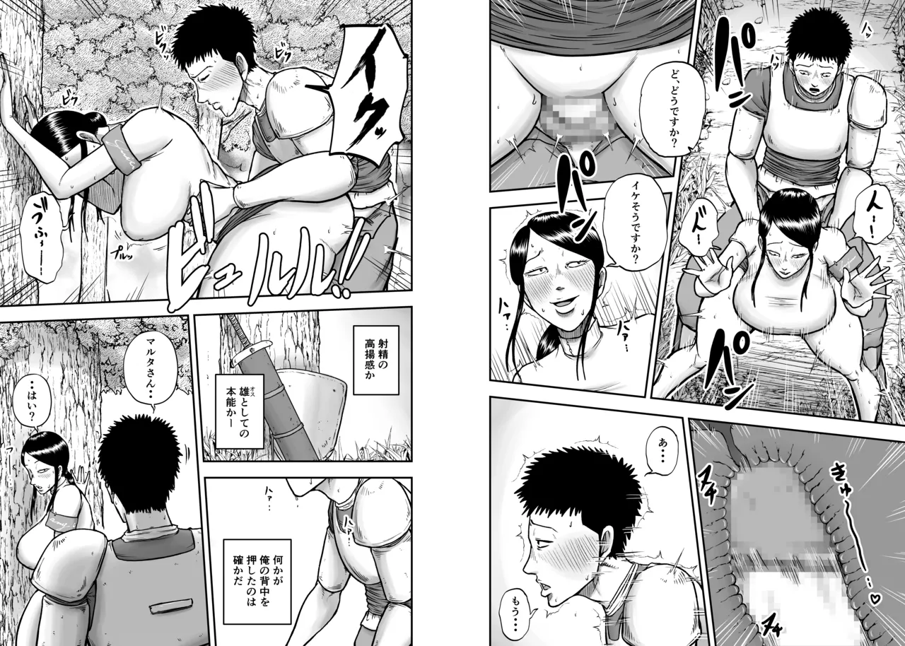 もうすぐ30才 Page.16