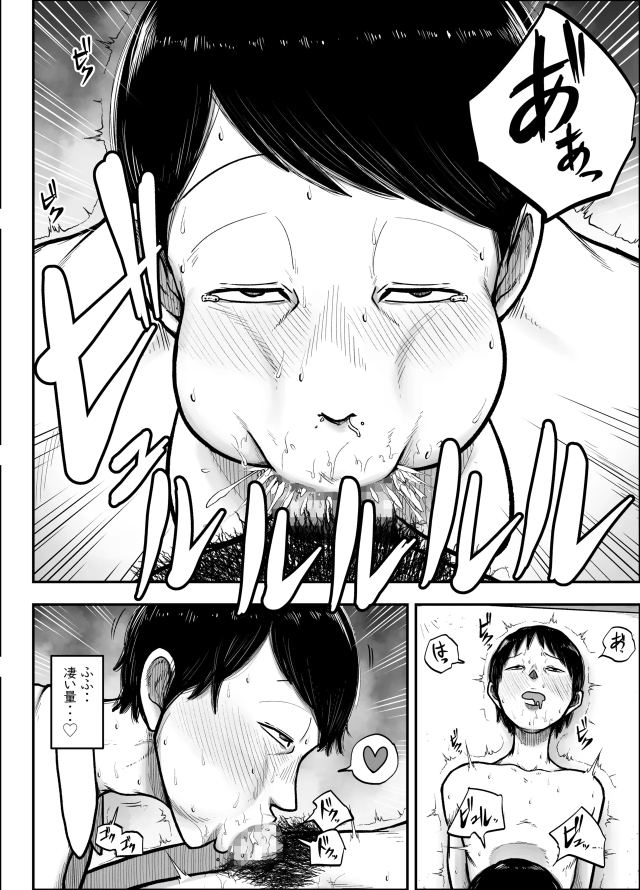 谷川主任の搾精日記 Page.16