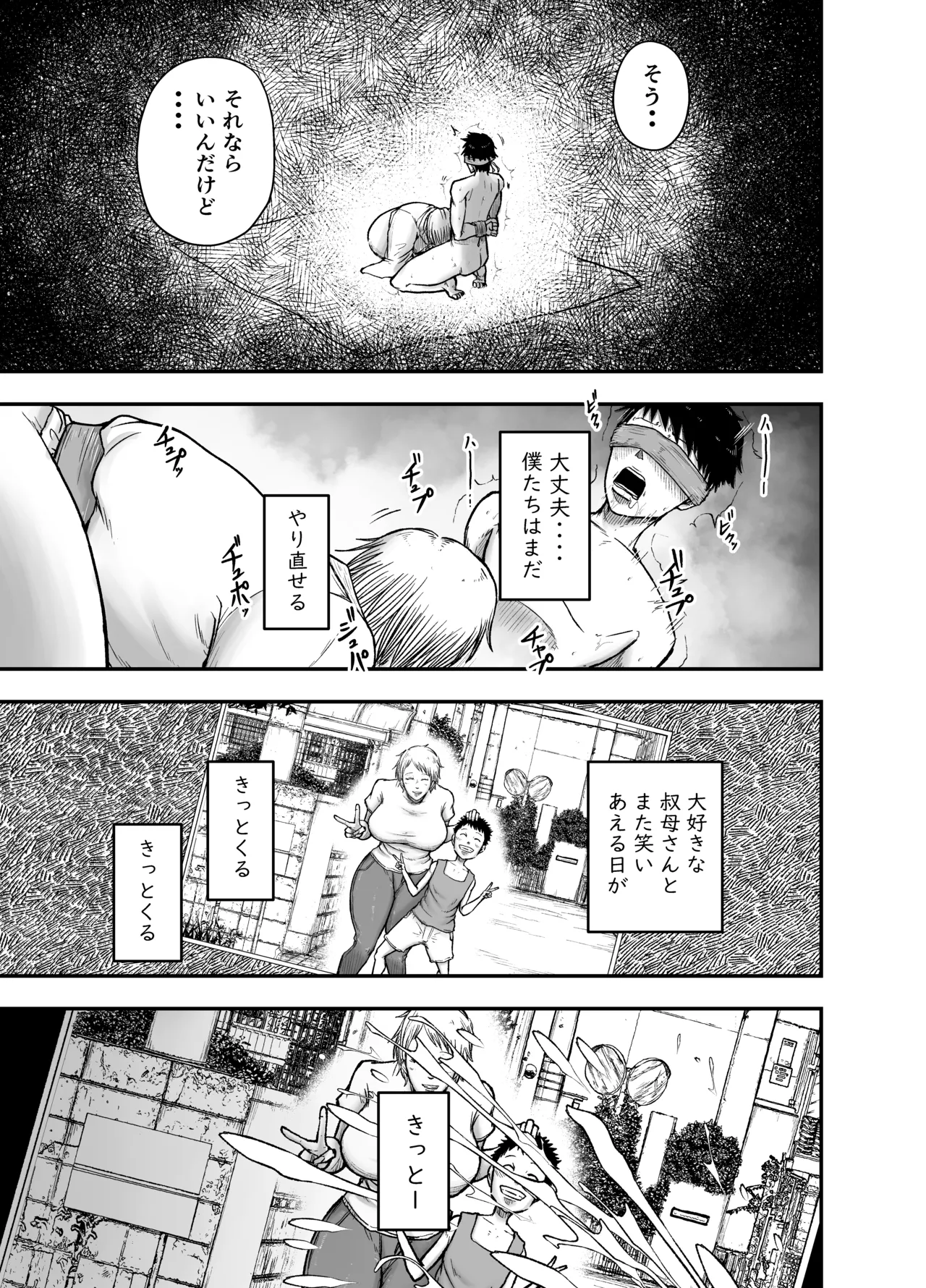 教祖S Page.11