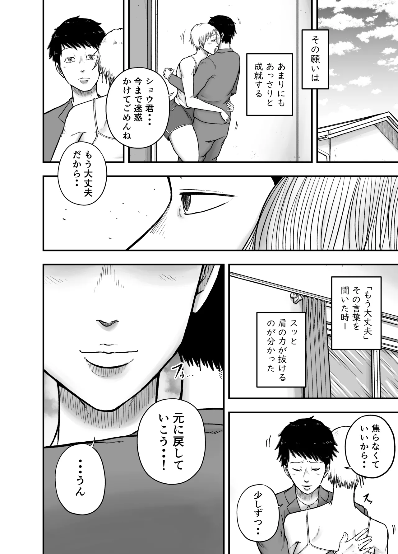 教祖S Page.12