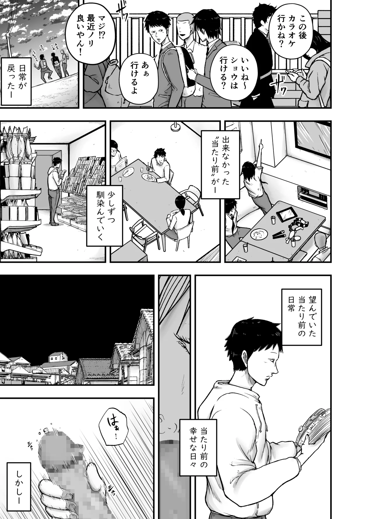 教祖S Page.13