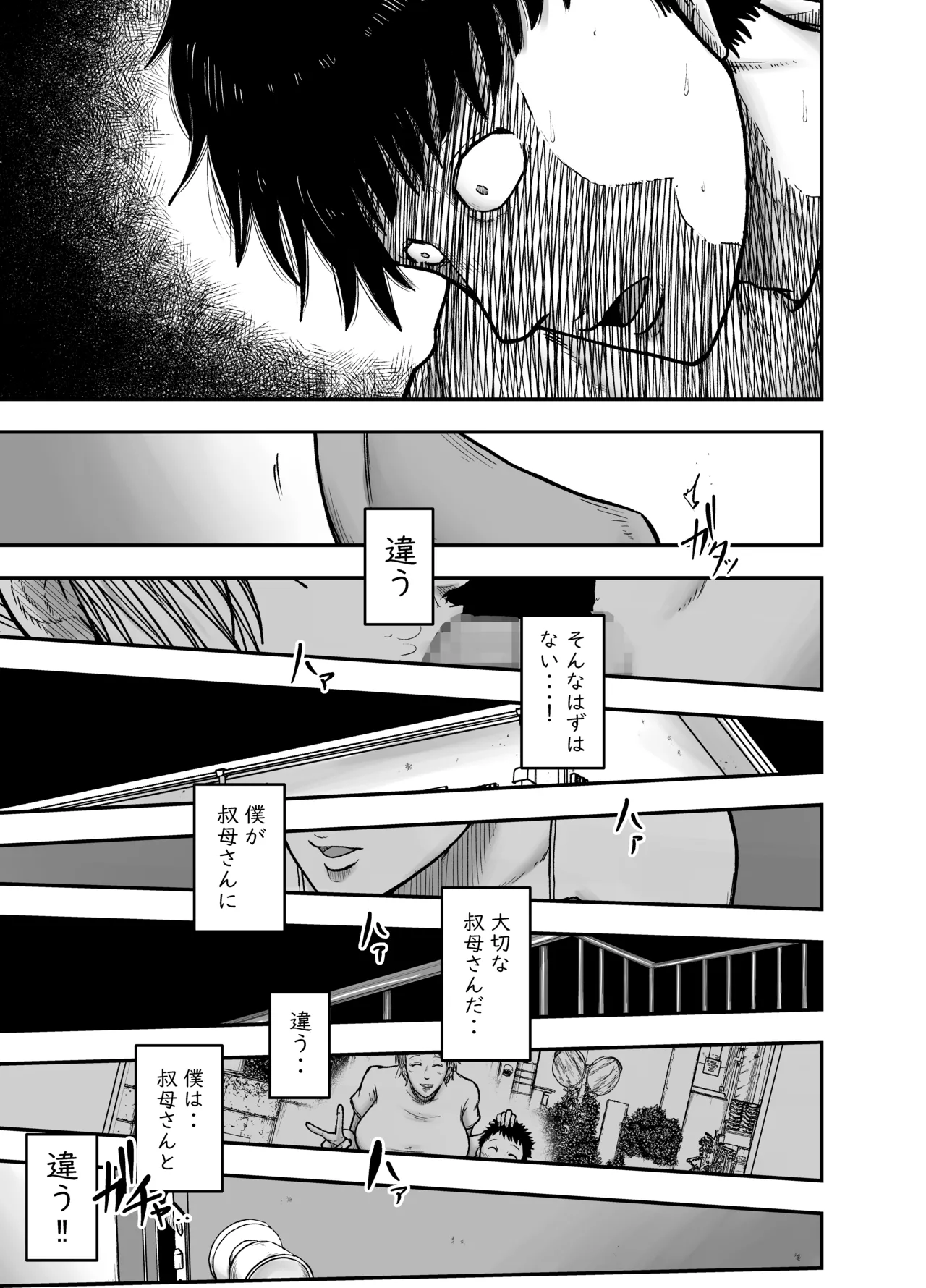 教祖S Page.15