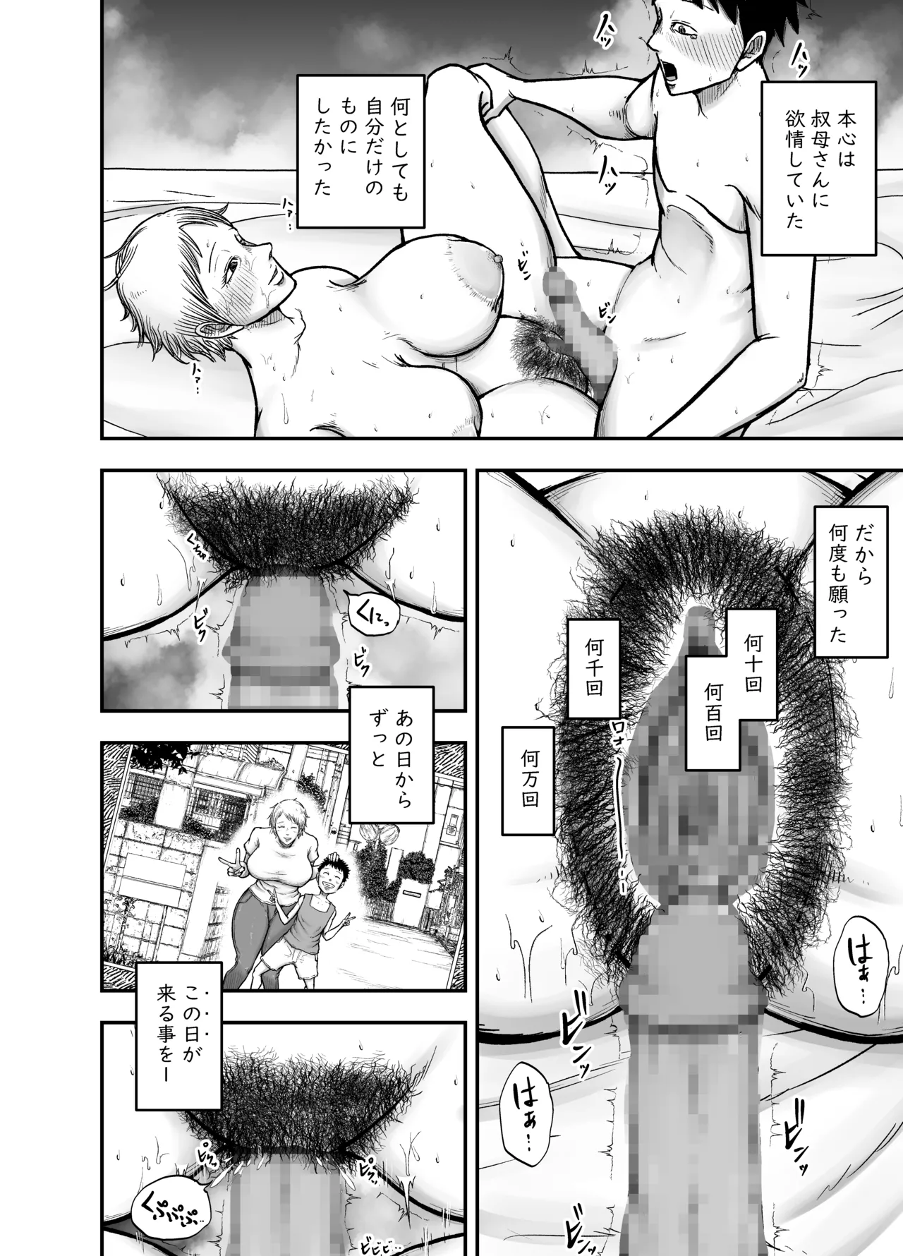 教祖S Page.22