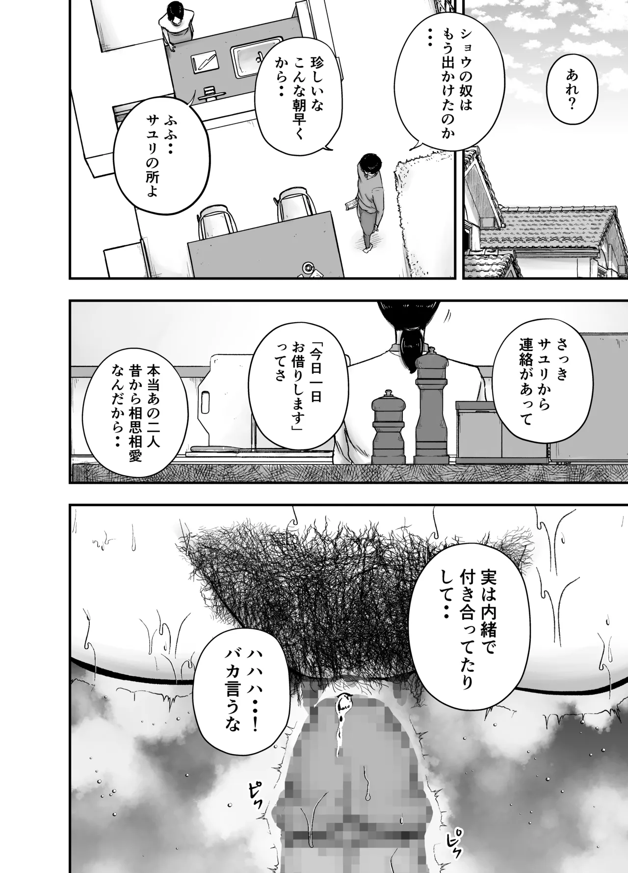 教祖S Page.28