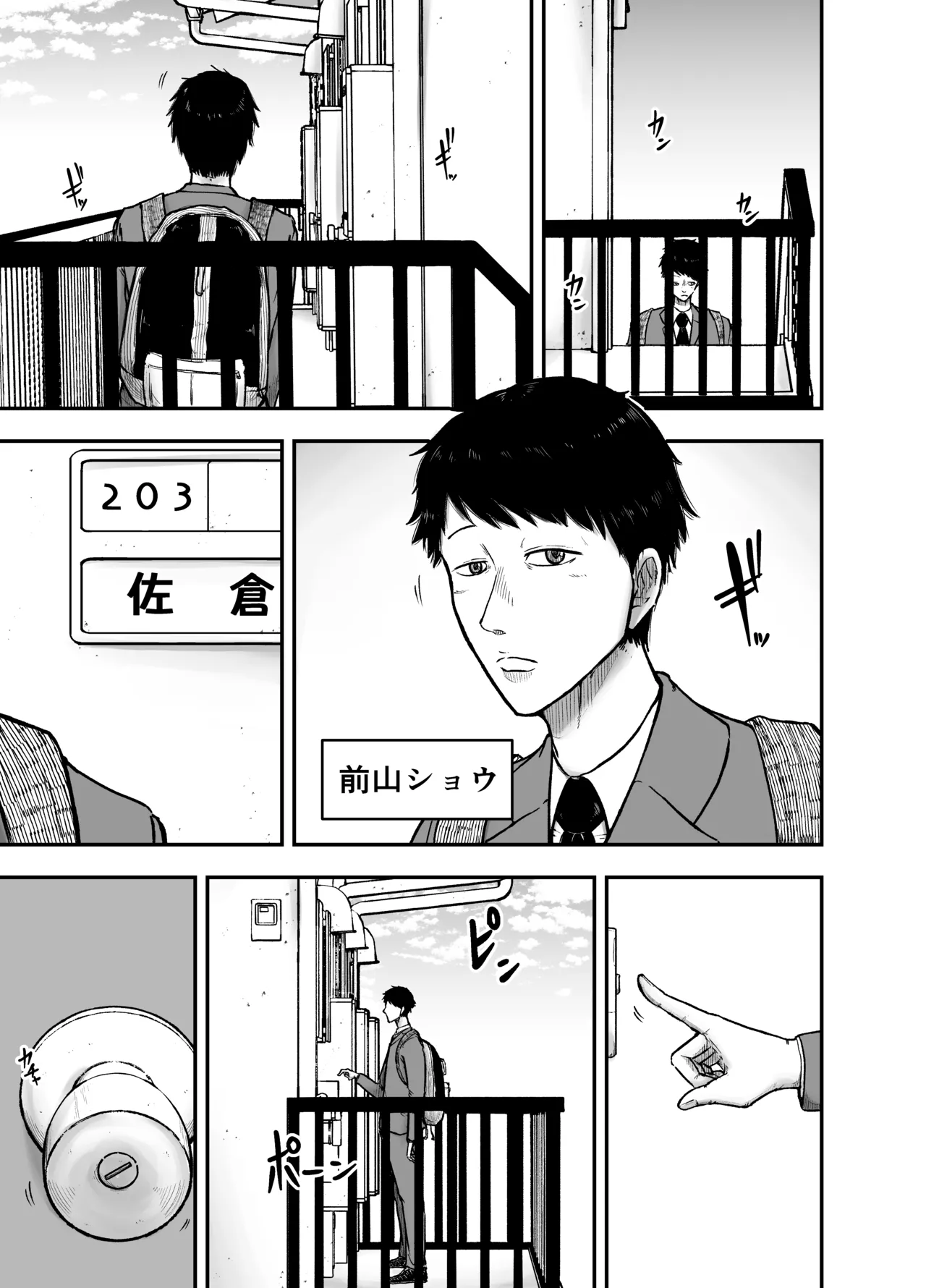 教祖S Page.3